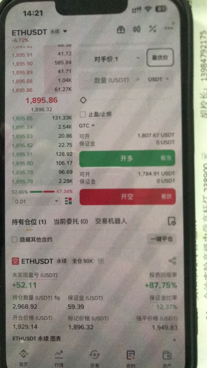 这几天二姨太无脑空就行了，不贪心每天保底50u入账

44 / 作者:从前从前从前从前1 / 