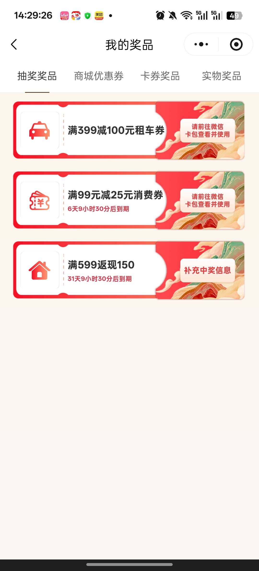 六个号，第一次遇到不中的，是不是没水了

93 / 作者:鎏鑫 / 