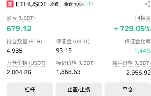 这几天二姨太无脑空就行了，不贪心每天保底50u入账

89 / 作者:被狗催放弃了 / 