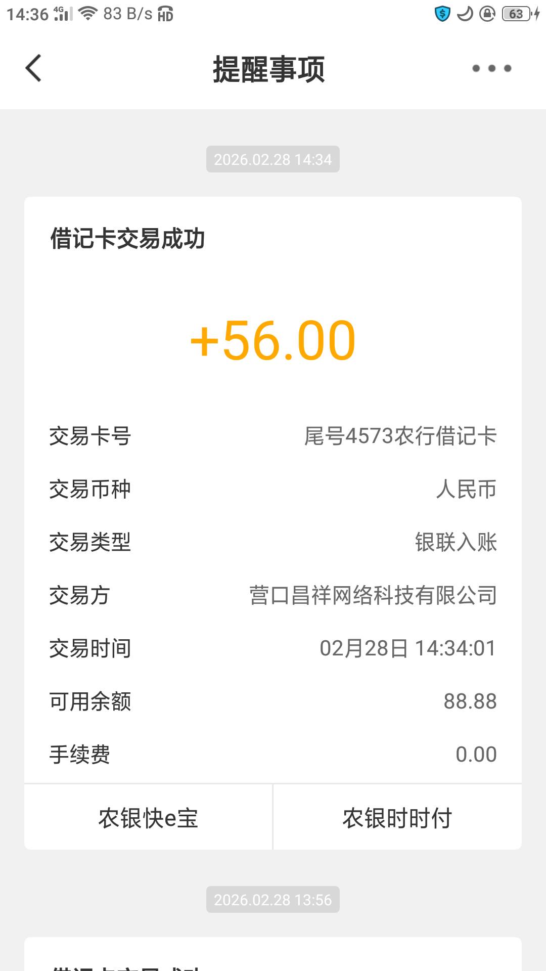 宜口袋会员打电话客服秒退，一开始说超过七天不能退，我坚持说要退，后面又说可以退83 / 作者:木林青鸟 / 