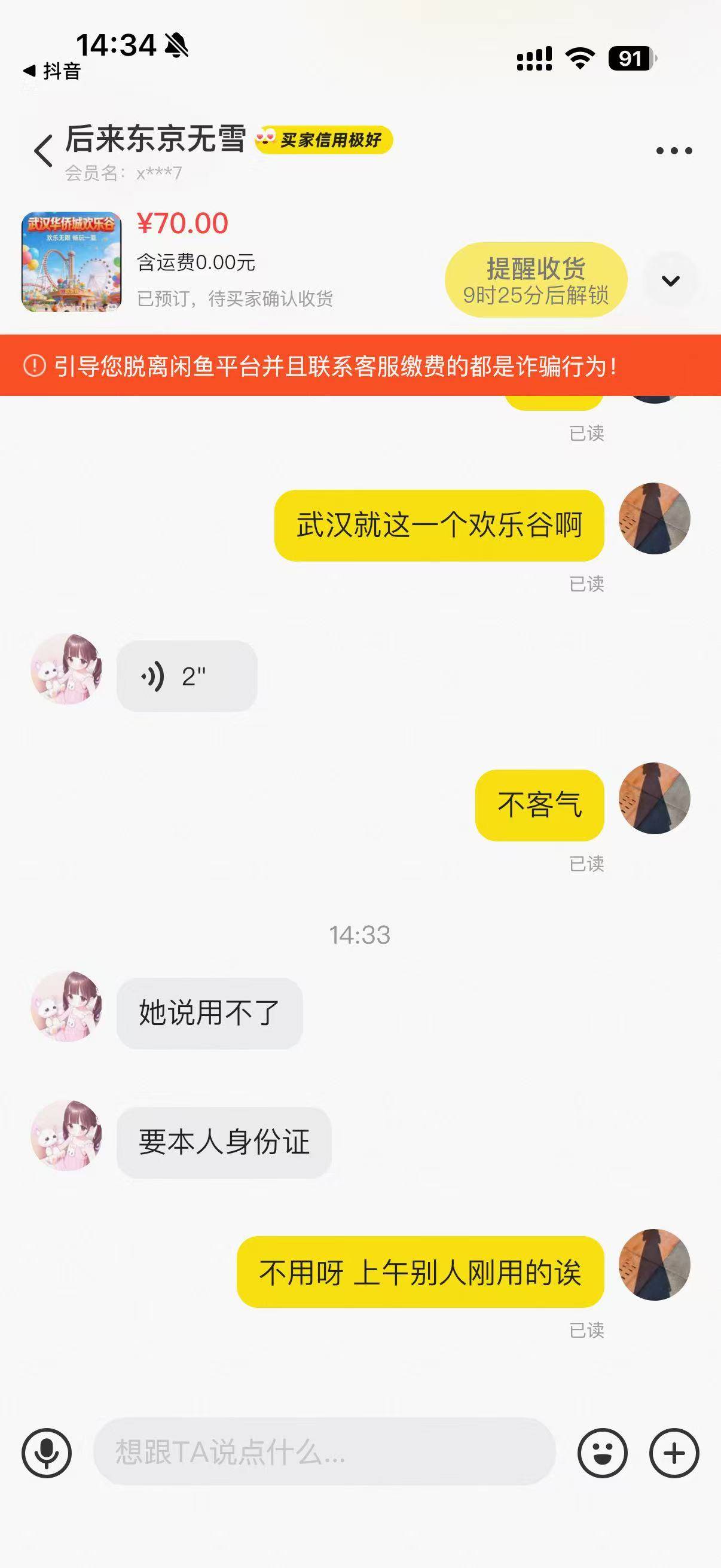 欢乐城要g了吧



5 / 作者:太乙路 / 