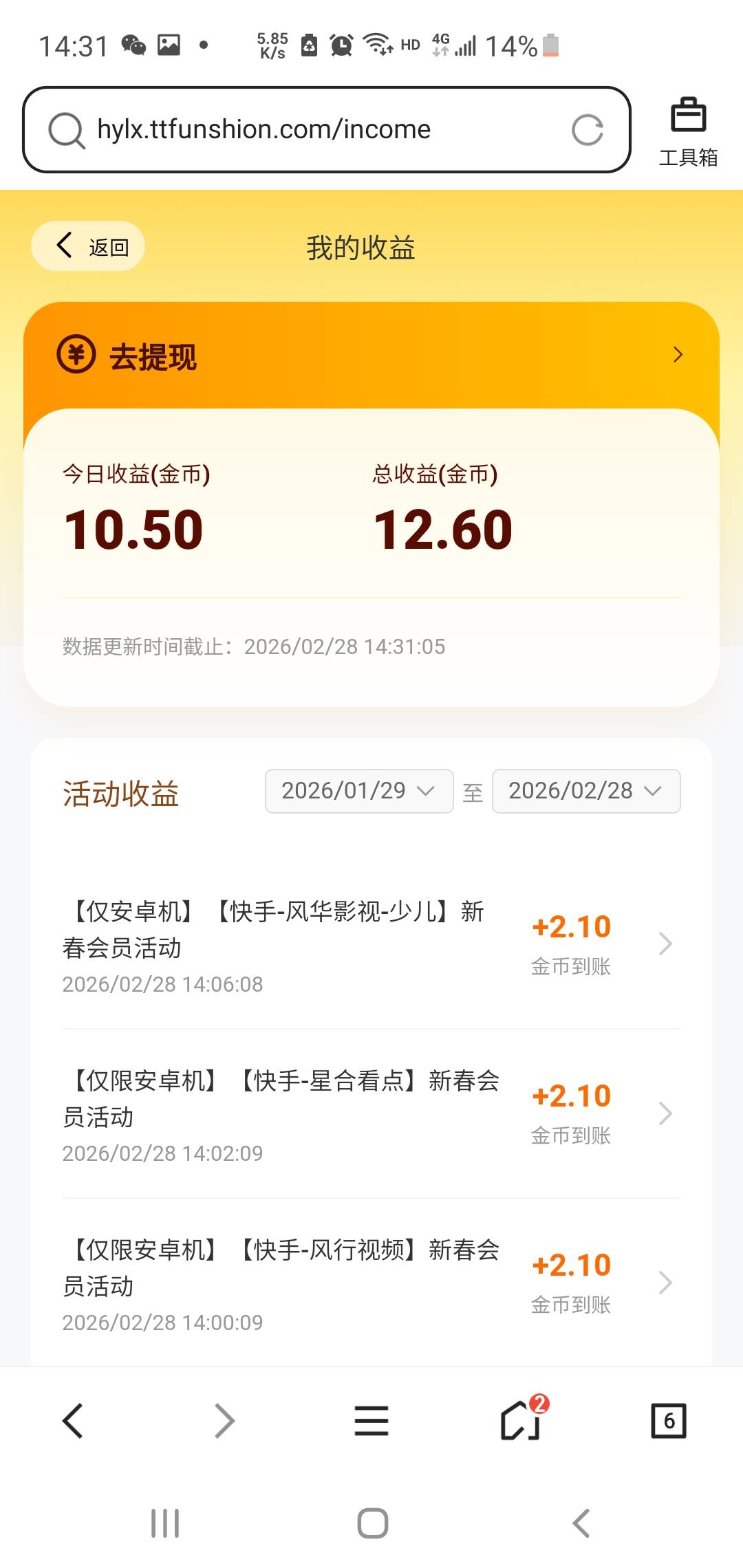 风行复活  下载快手  能买的都买一下1.1买返2.1  不要解约  活动持续到3月31日  续约5 / 作者:漫天飞雪 / 