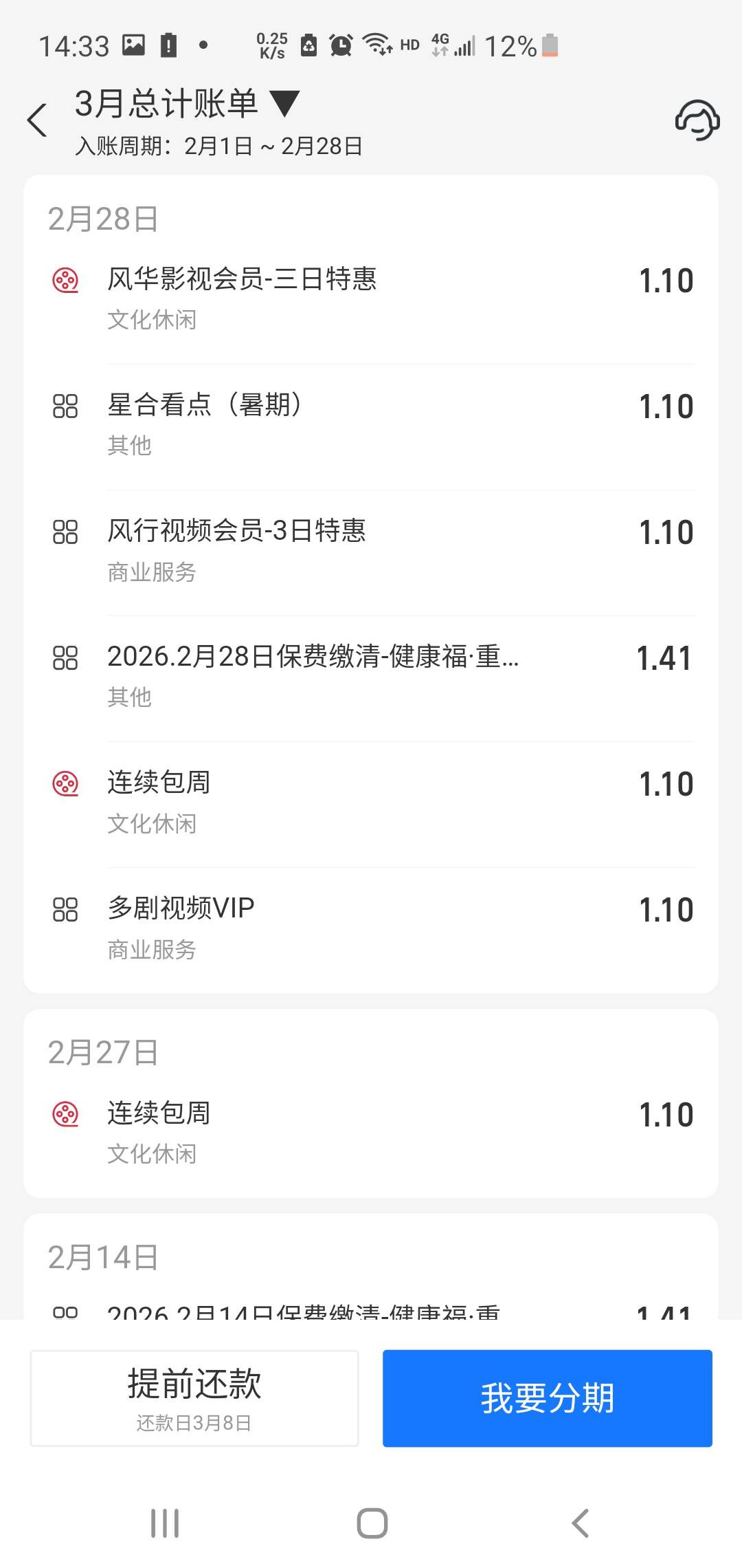 风行复活  下载快手  能买的都买一下1.1买返2.1  不要解约  活动持续到3月31日  续约28 / 作者:漫天飞雪 / 