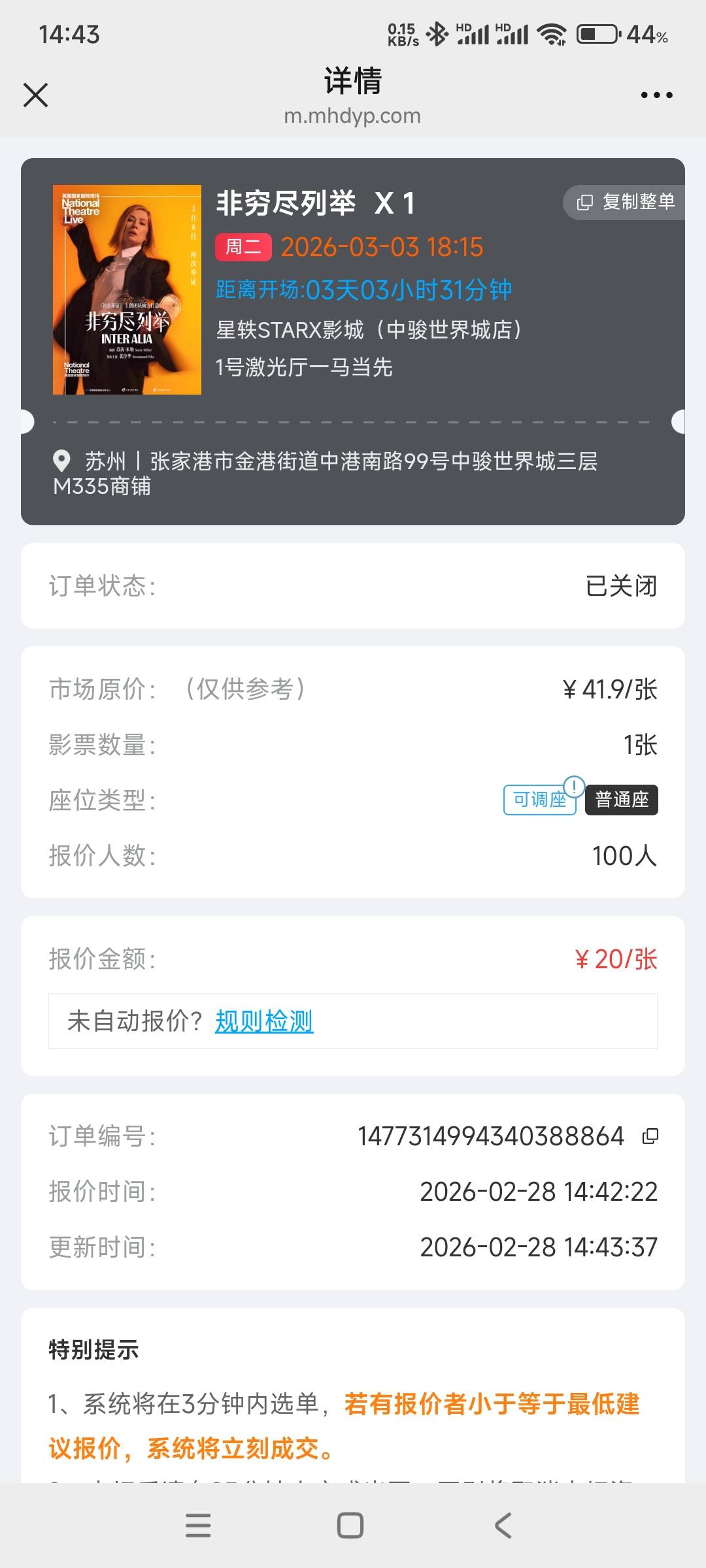 麻花我亏本报价都没有成功？真出生吧

57 / 作者:答案888 / 
