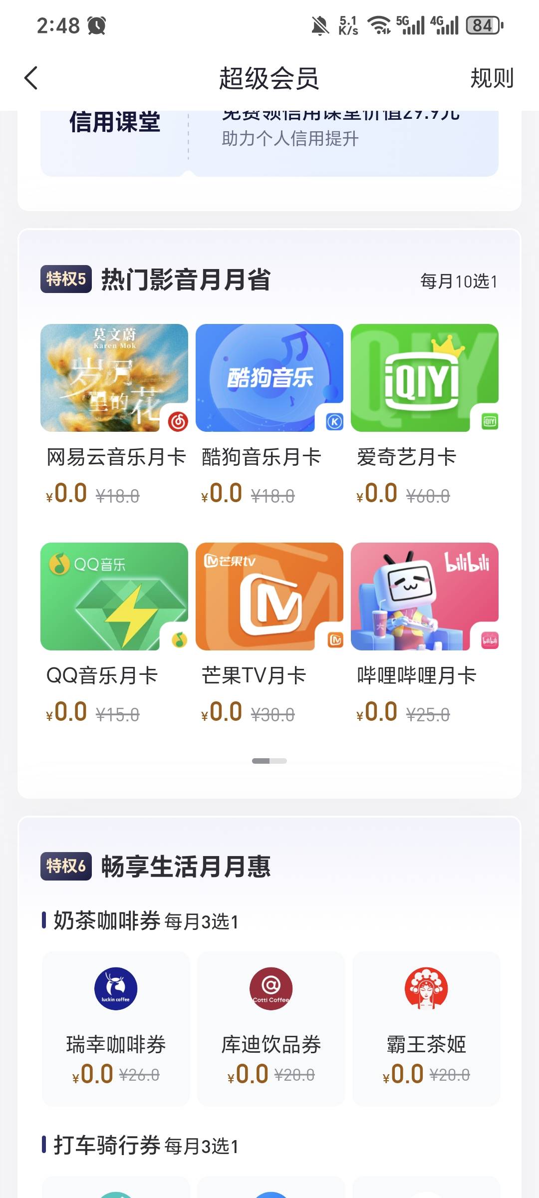 好分期，上传，人脸，绑卡，到这就退出，不要填资料提交借款，然后就可以先用后付开会79 / 作者:可8885 / 