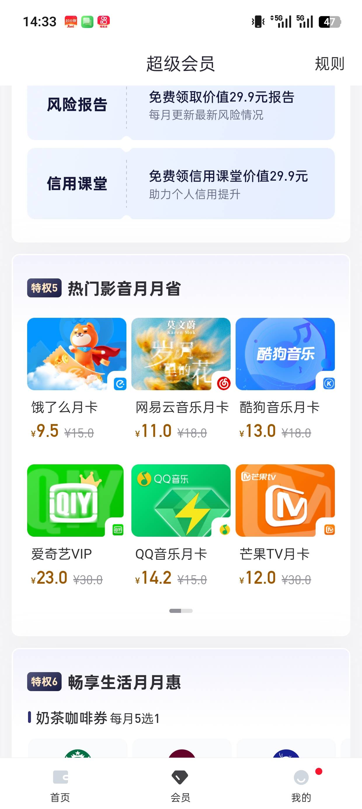 你们要钱的是假老哥吧？刚出完，领a奇艺，瑞幸，哈罗，还有天猫

27 / 作者:撸神一1 / 