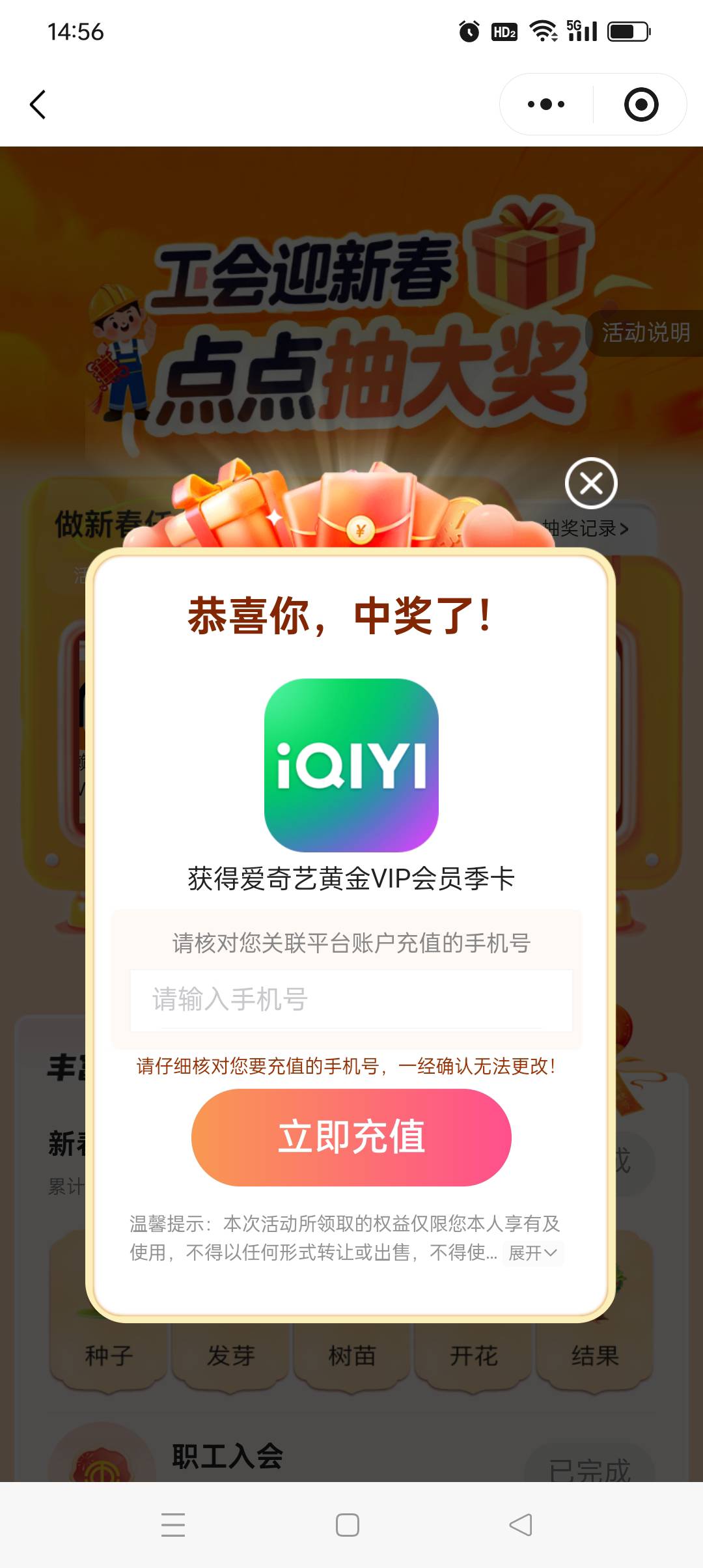 浙江工会3次中1次a奇艺季卡，看到楼下老哥52分中了哔哩哔哩就去试了下

39 / 作者:旺仔牛奶糖i / 