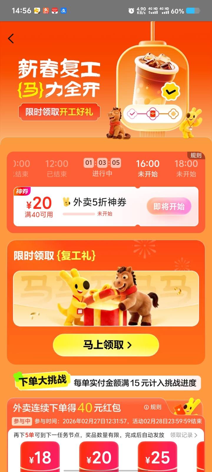 美团搜复工好礼。0 元免费小吃券。没吃饭的老个冲


22 / 作者:三和老弟 / 