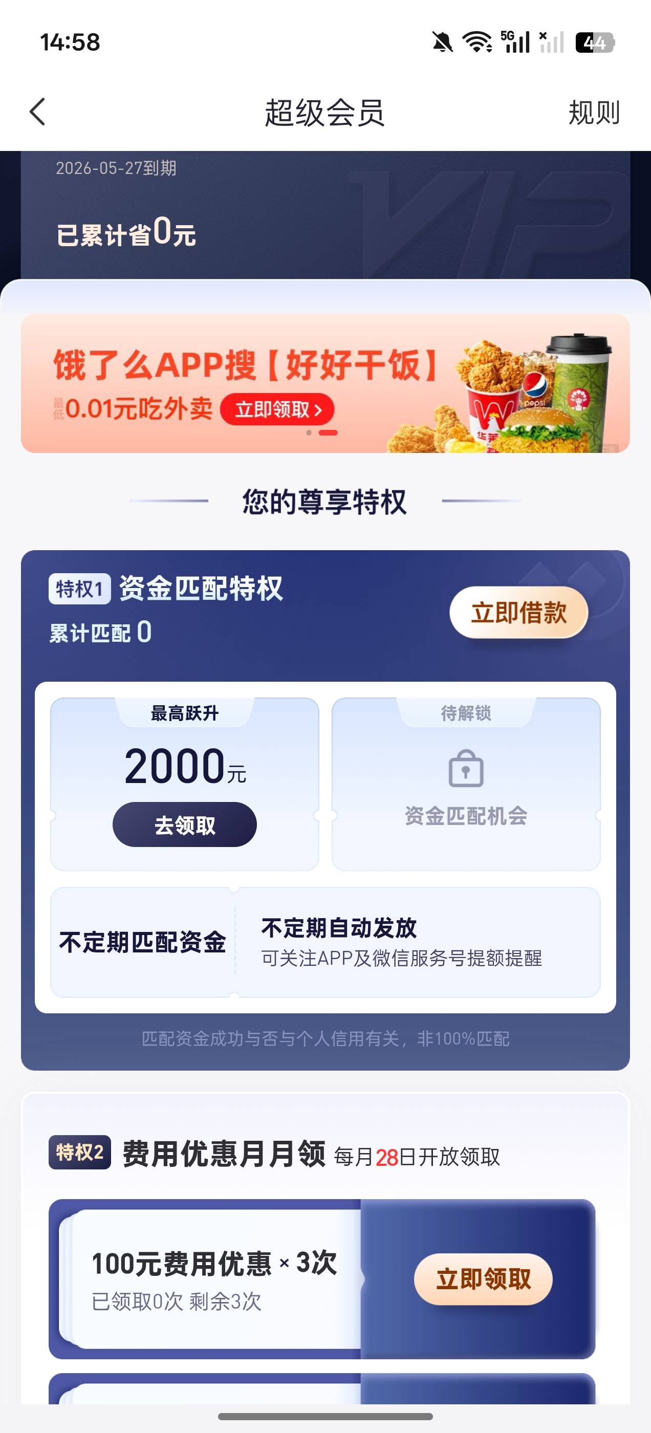 我去，到5月去了

67 / 作者:KristenStewart / 