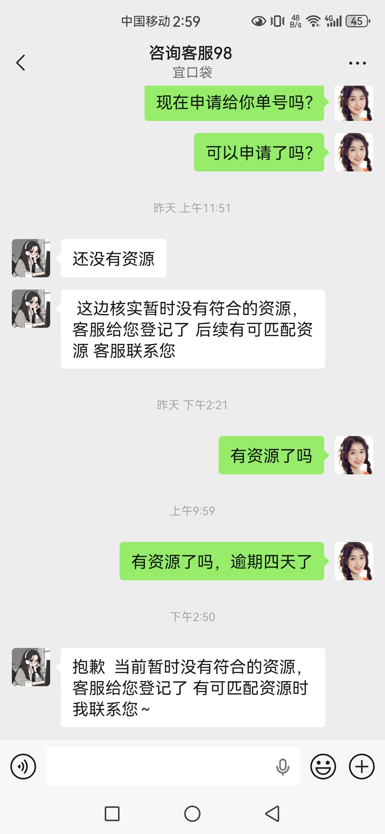 天天都没有资源，我去

79 / 作者:发给哈哈 / 