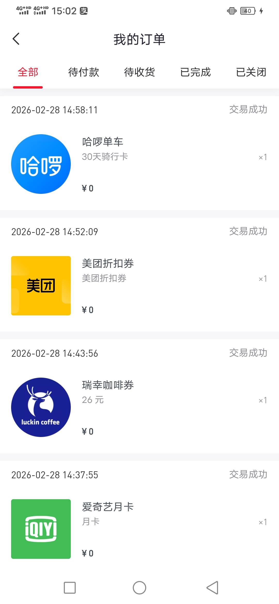 感谢首发好分期的大佬！！！今天晚饭有着落了

38 / 作者:咔咔咔嚓1 / 