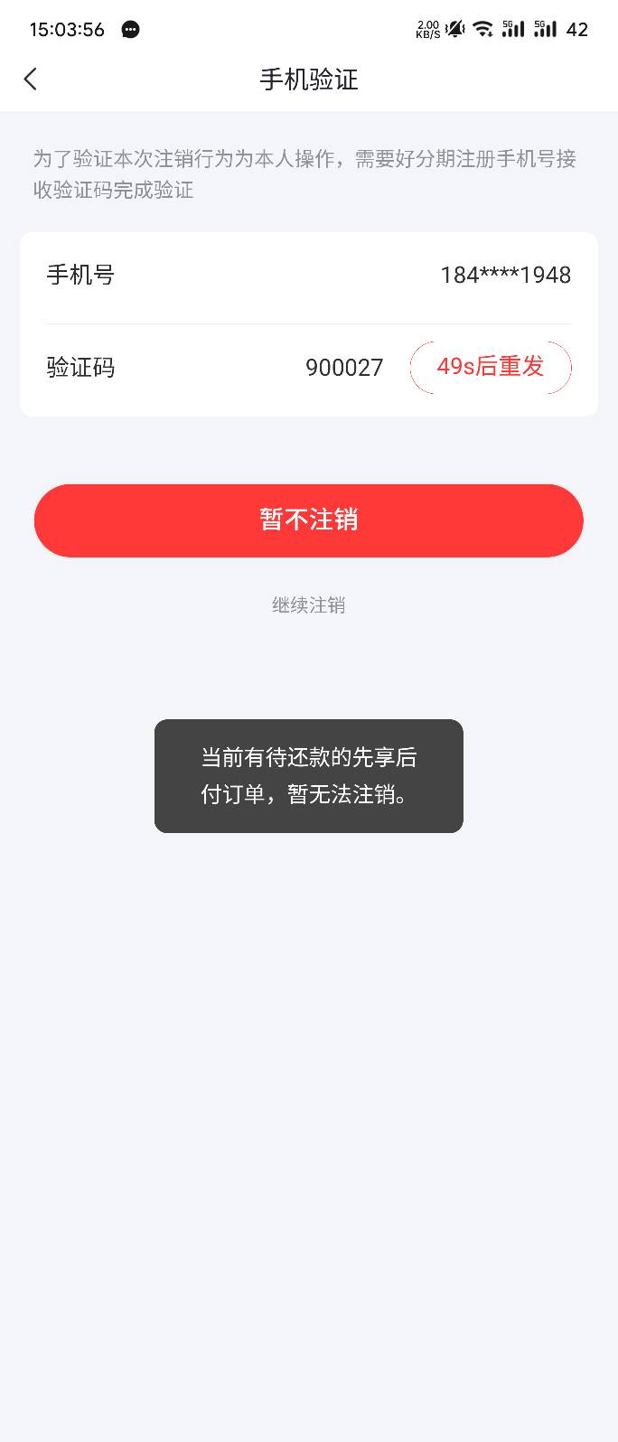 好分期开了会员无法注销，多号无缘了

57 / 作者:华为不卡 / 