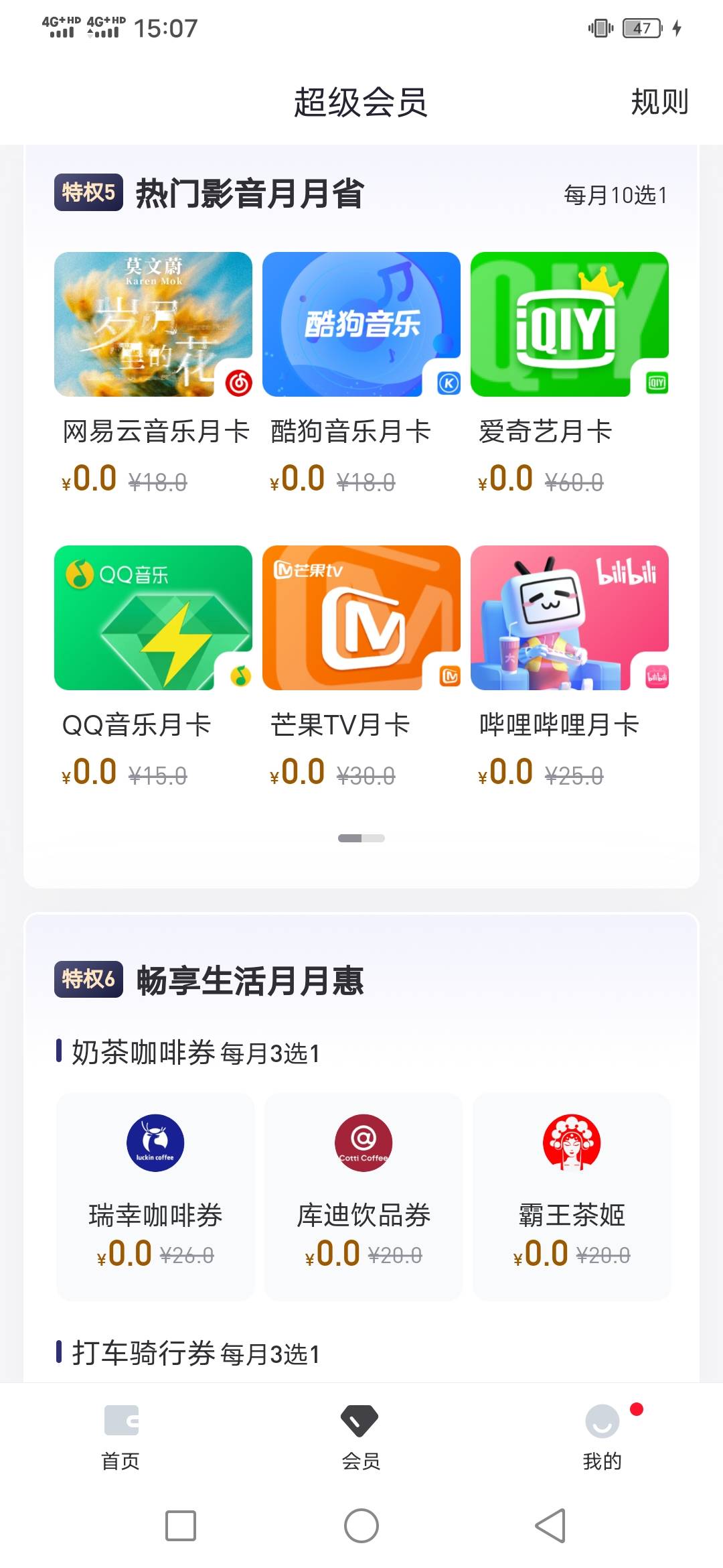 感谢首发好分期的大佬！！！今天晚饭有着落了

70 / 作者:咔咔咔嚓1 / 