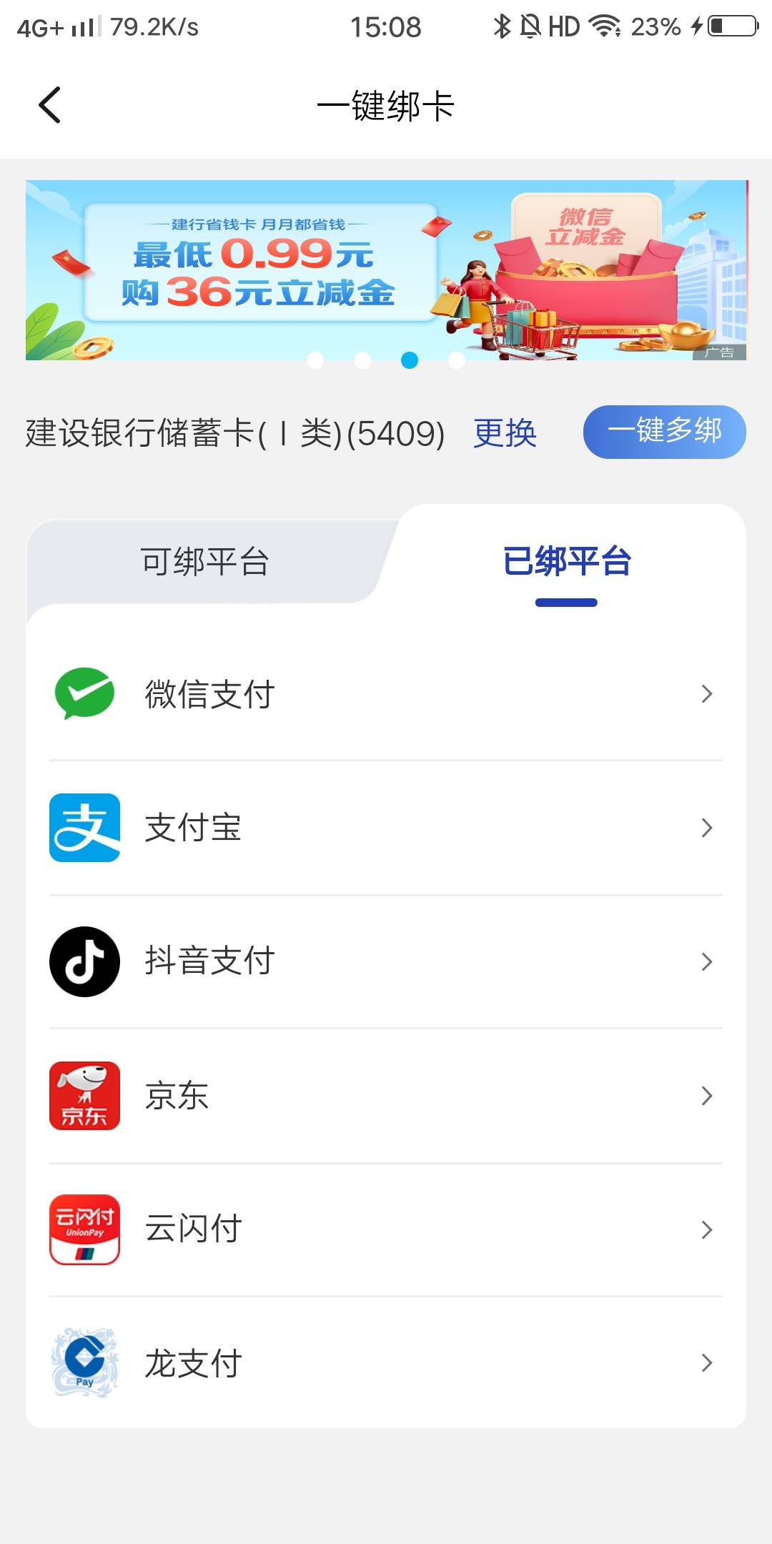 建设绑好分期怎么没看到协议啊

78 / 作者:白云歌white / 