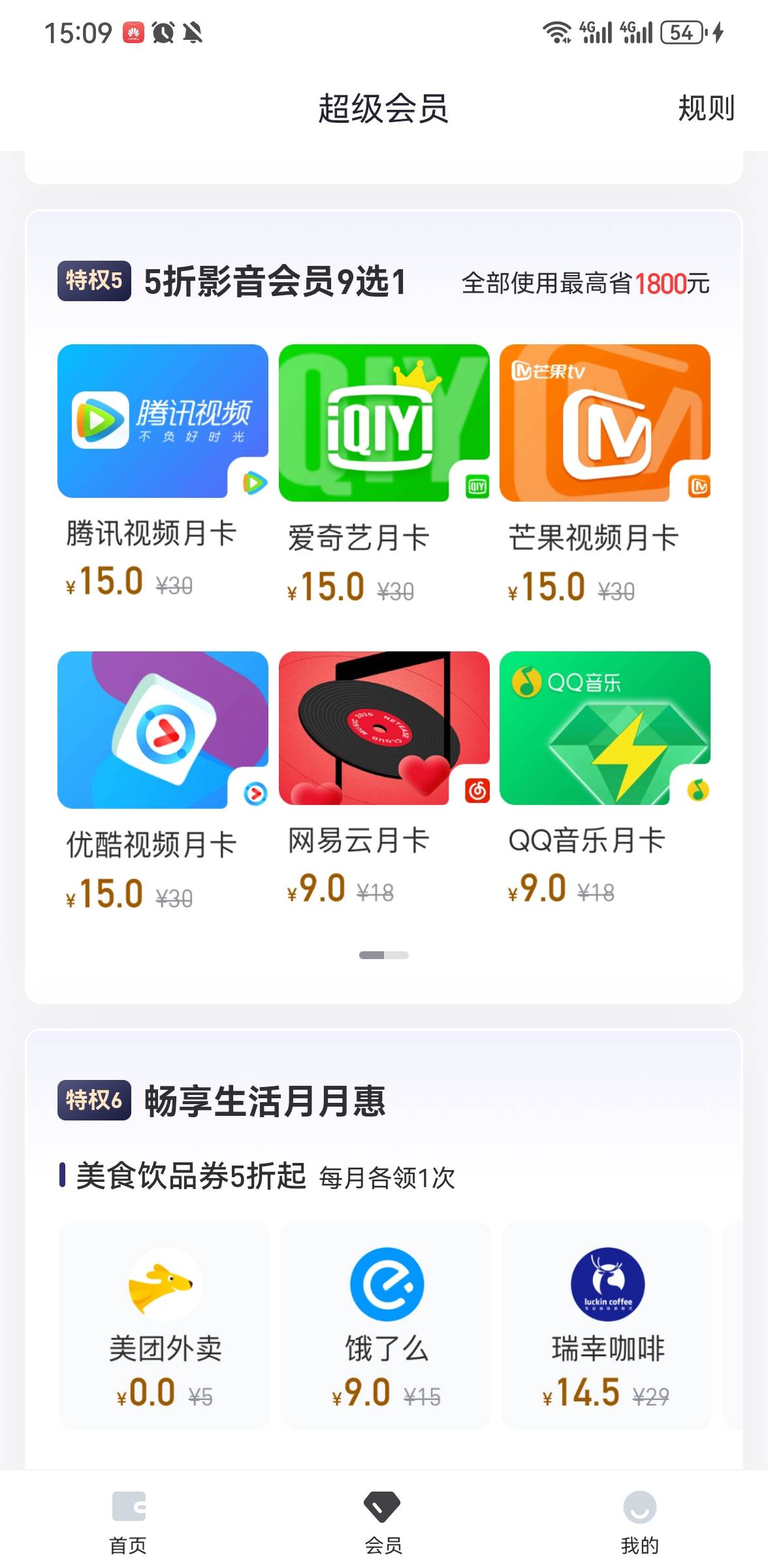 怎么退会员啊，找客服没反应

23 / 作者:手摇奶茶 / 