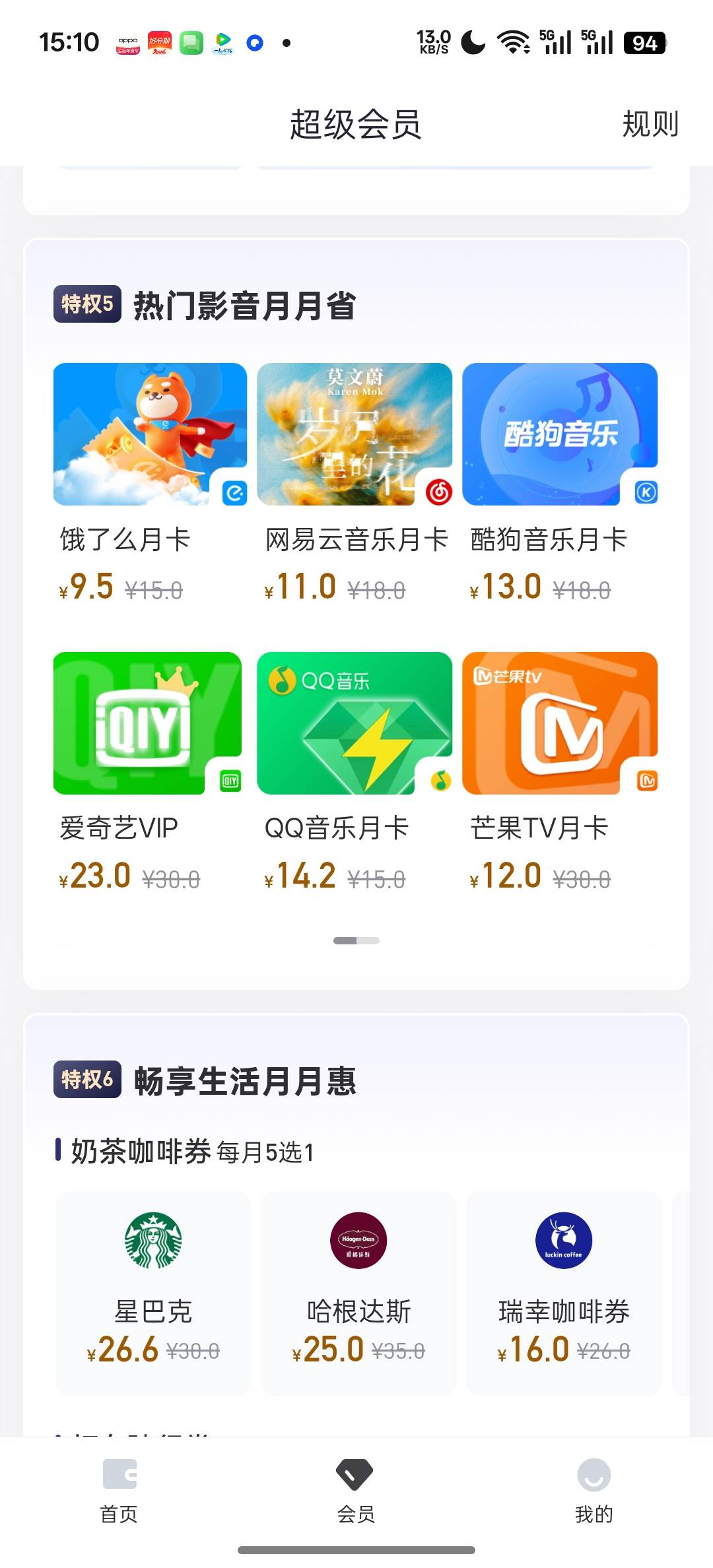 注销换号开了。还是这样，看人的吧

13 / 作者:天真凉水 / 