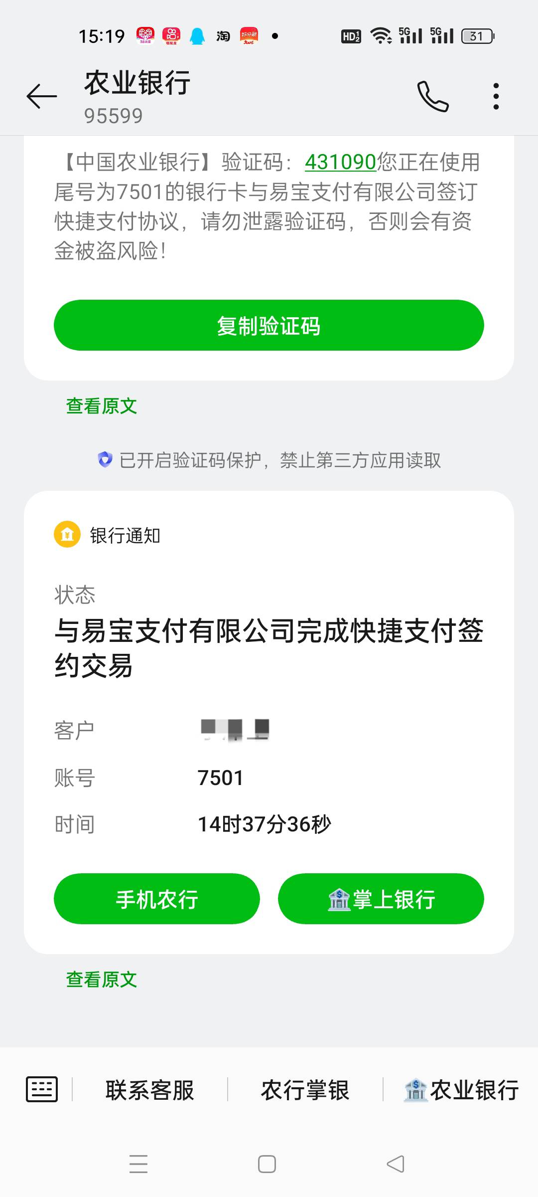 好分期签约的是易保，我这张卡不收不付了不怕

28 / 作者:fyfghgf / 