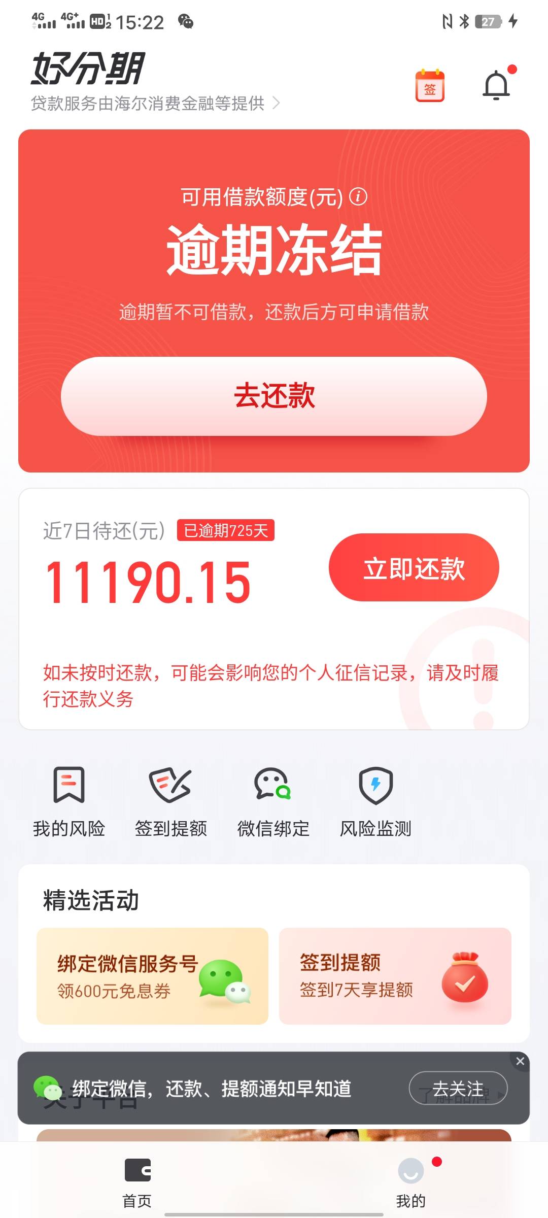 好分期入口在哪

79 / 作者:太上皇上 / 