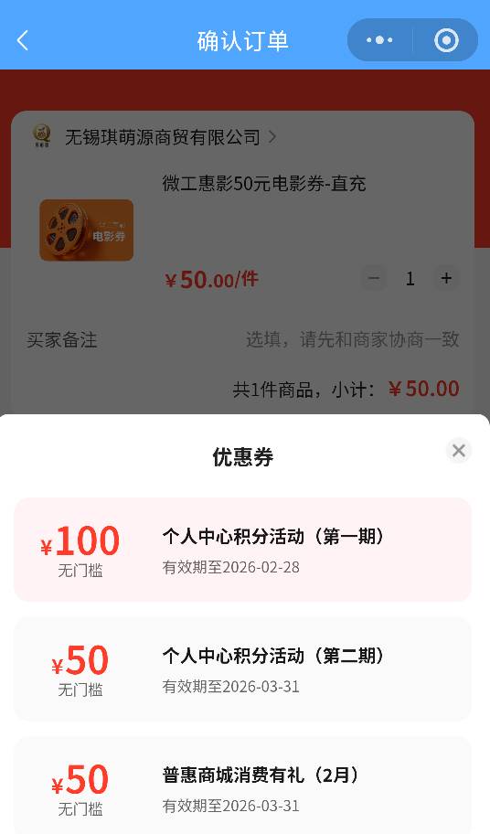 老哥们 这个100分两次买会找零吗？想分两次多一次抽奖 要过期了 电影票也不会玩 慢慢82 / 作者:先天抽奖欧皇圣体 / 