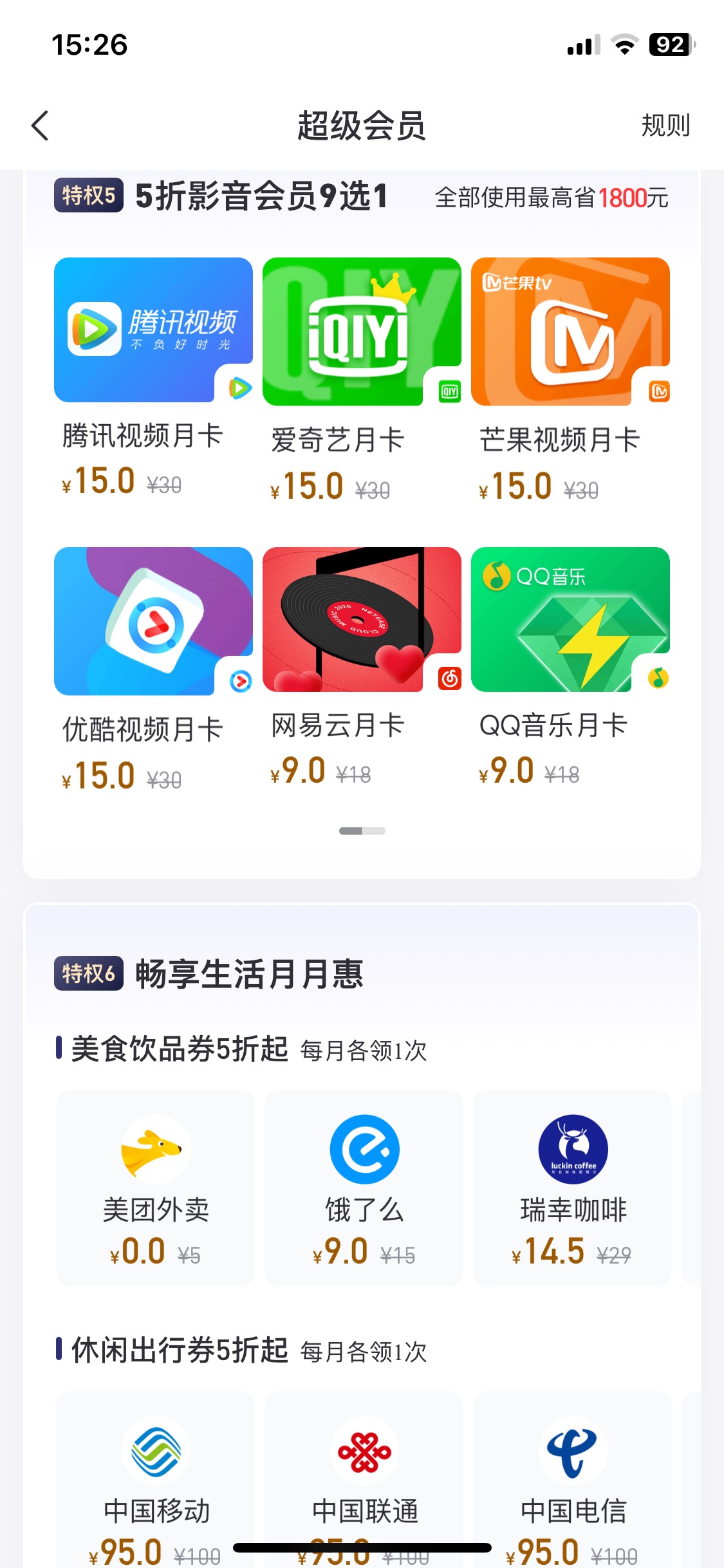 好分期黄了吗 开了会员季卡 都是一些五折券 八折什么的没有自己免费领取充值的吗


84 / 作者:陌上花开9698 / 