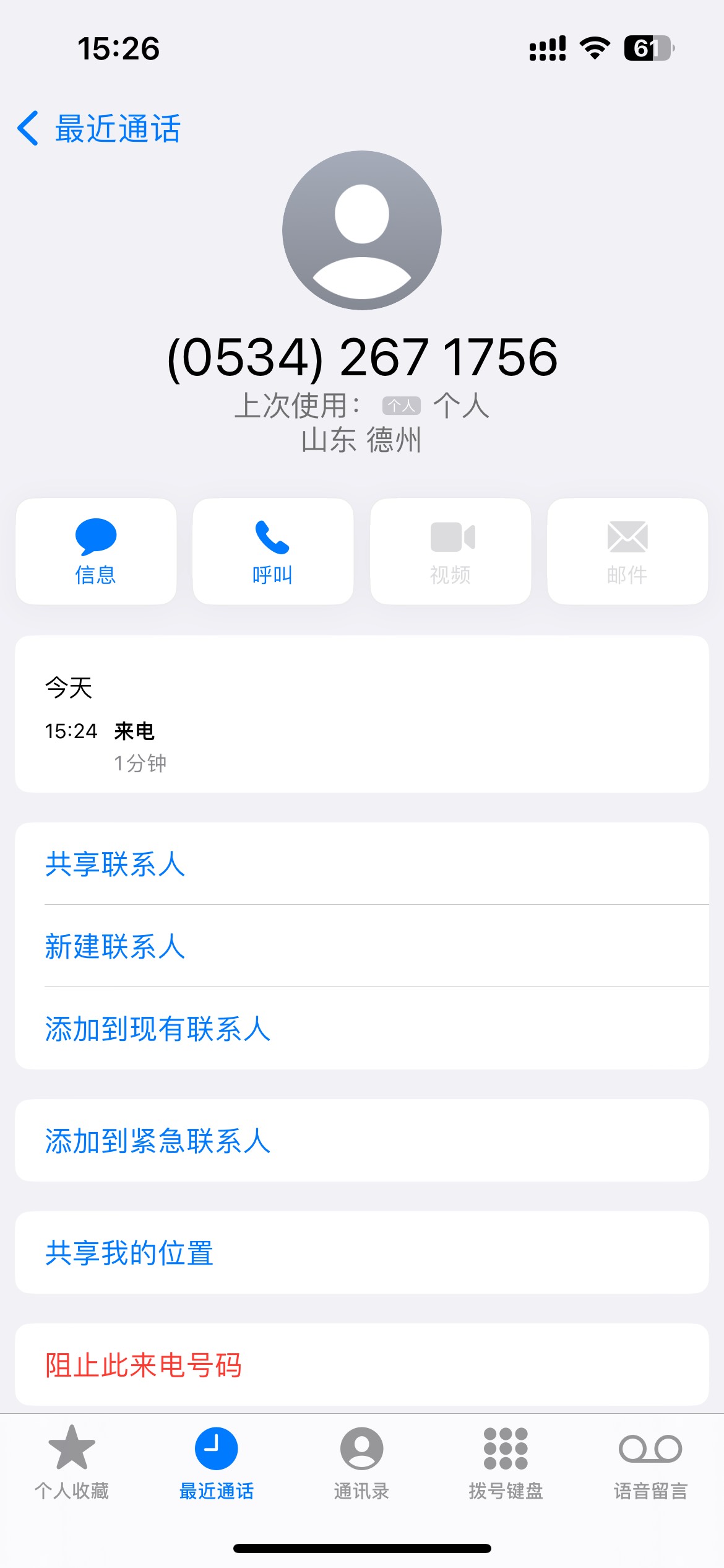 我擦，德州公积金打电话来了，问我我朋友(卡农)也交了吗？

4 / 作者:我爱看动画片 / 