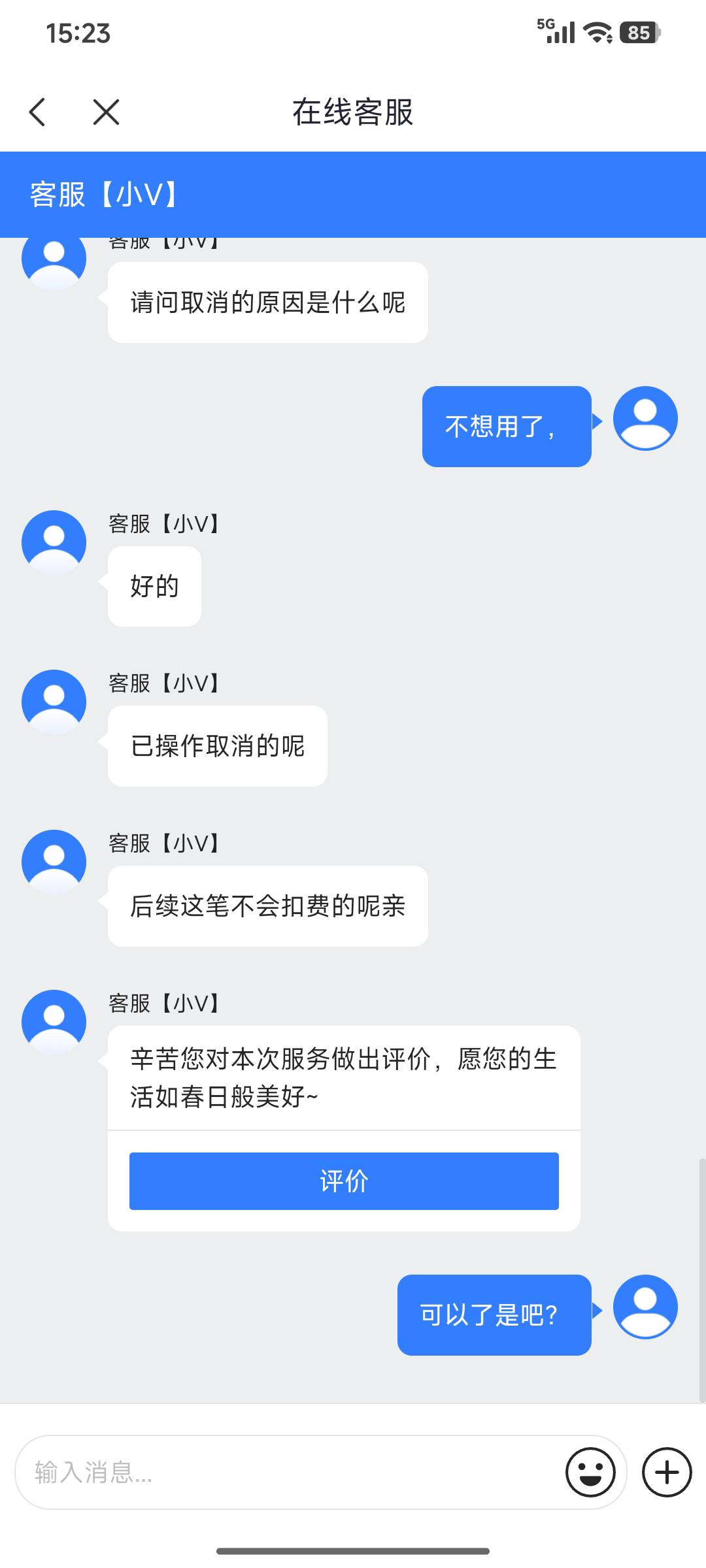 开了也需要花钱。秒注销

9 / 作者:浪花的泡沫、 / 