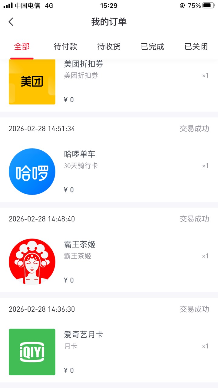 好分期出完了

80 / 作者:工行银高速 / 