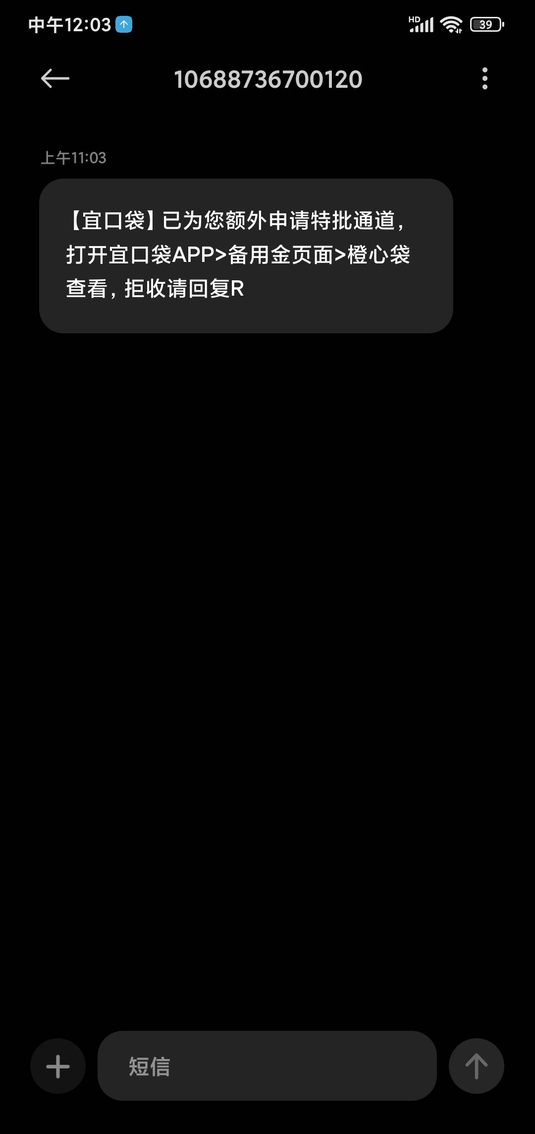 为啥逾期了还能推？还有先用后付

84 / 作者:皮肤特差。 / 