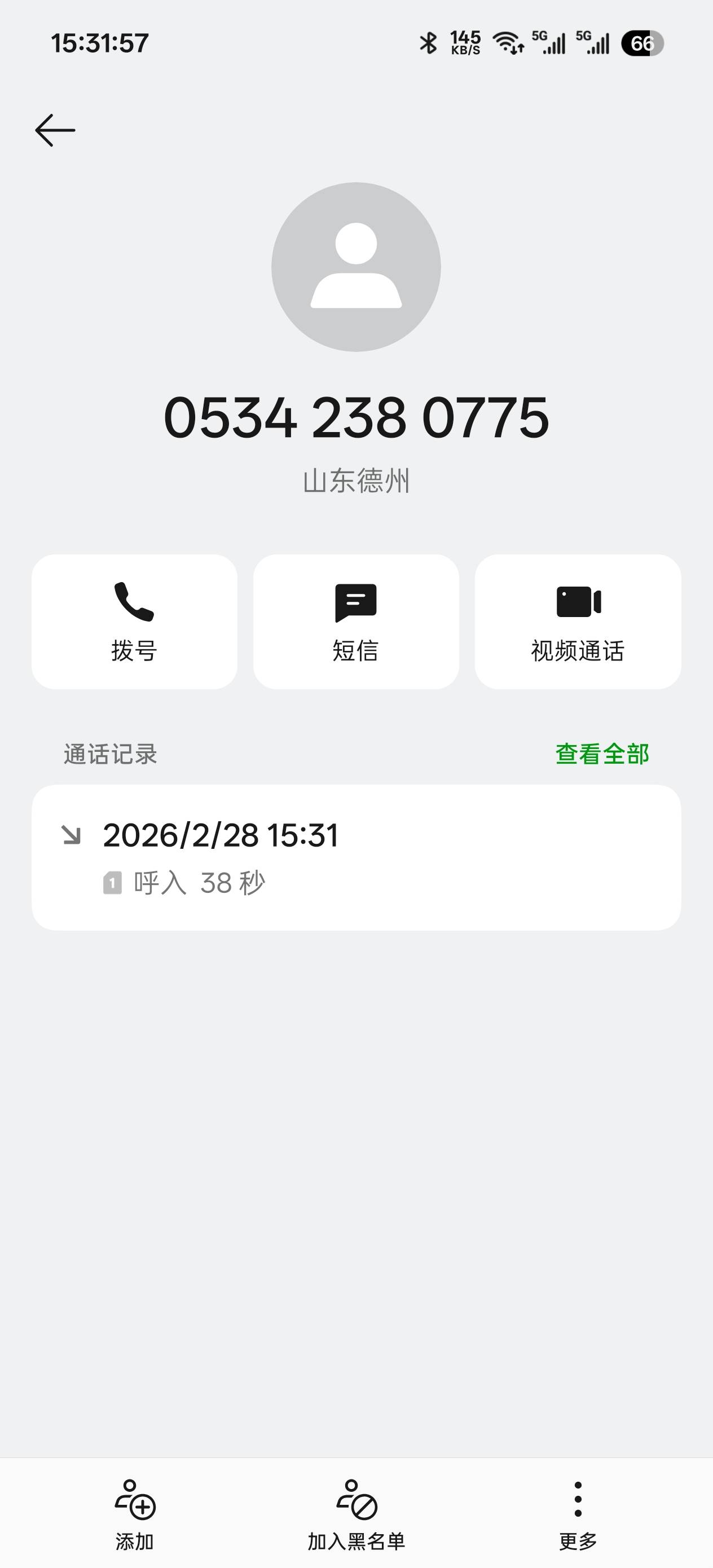 德州公积金真来电话了，问我在哪里看到的

12 / 作者:不知道啊我i / 