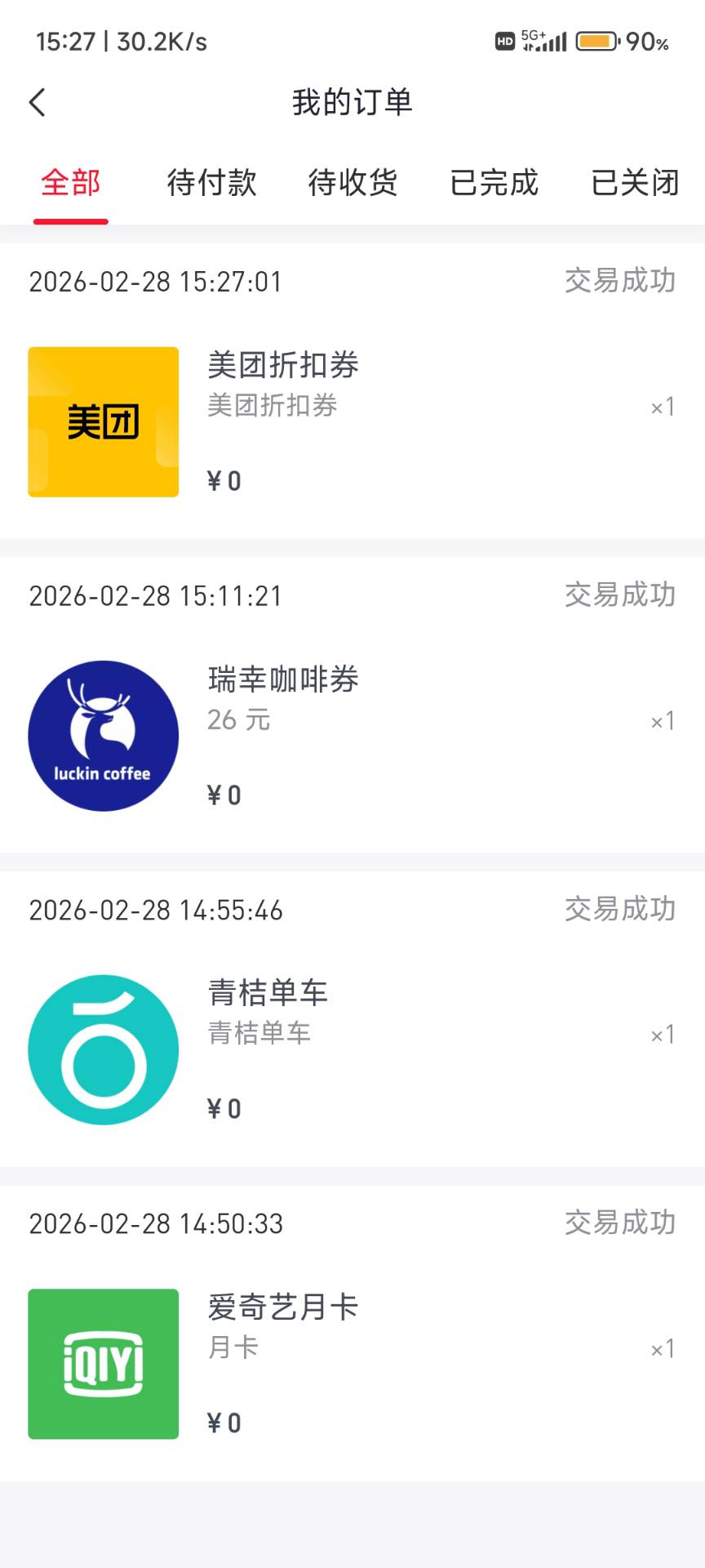 到了

74 / 作者:纠结大家 / 