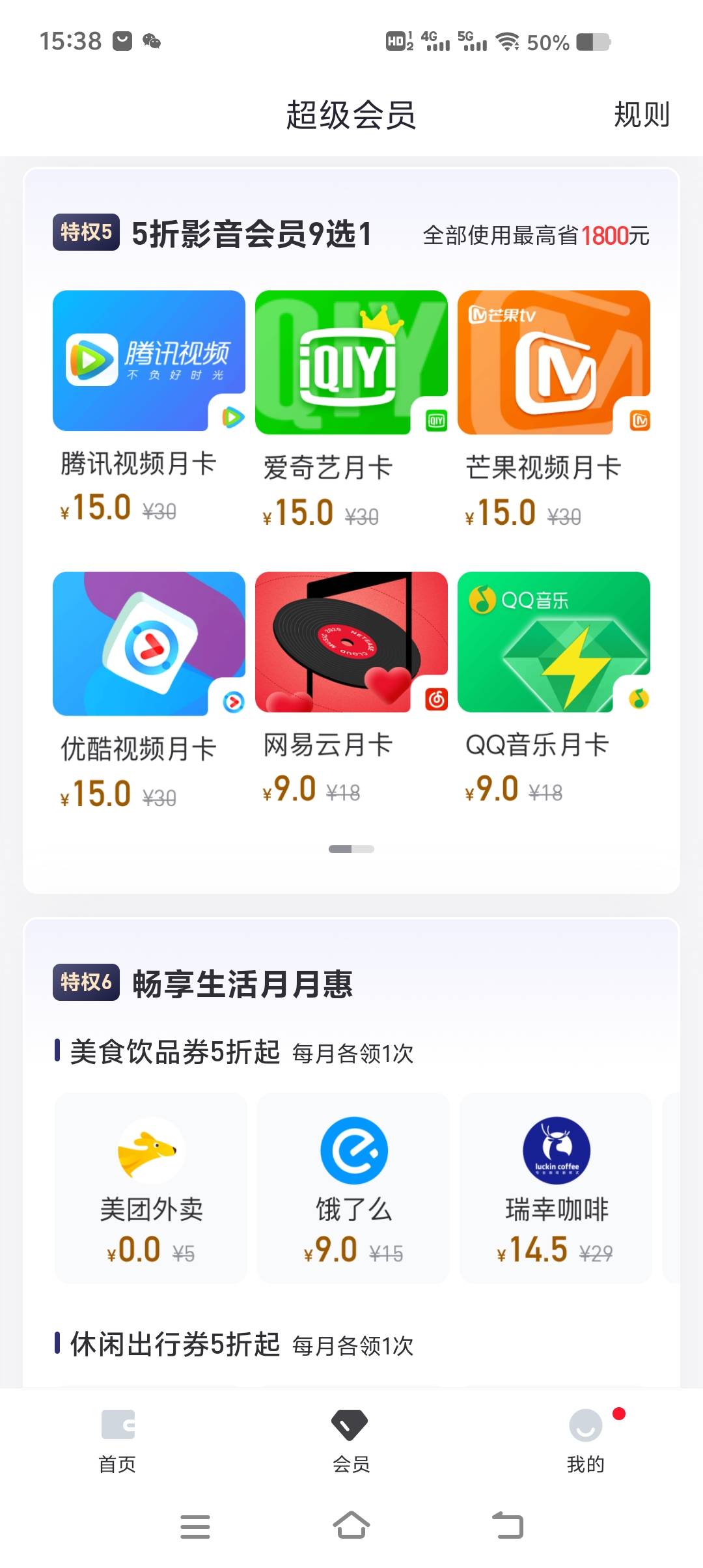 老哥们，难道只是我有腾讯视频？我看你们都换a奇艺

19 / 作者:翡翠黑 / 