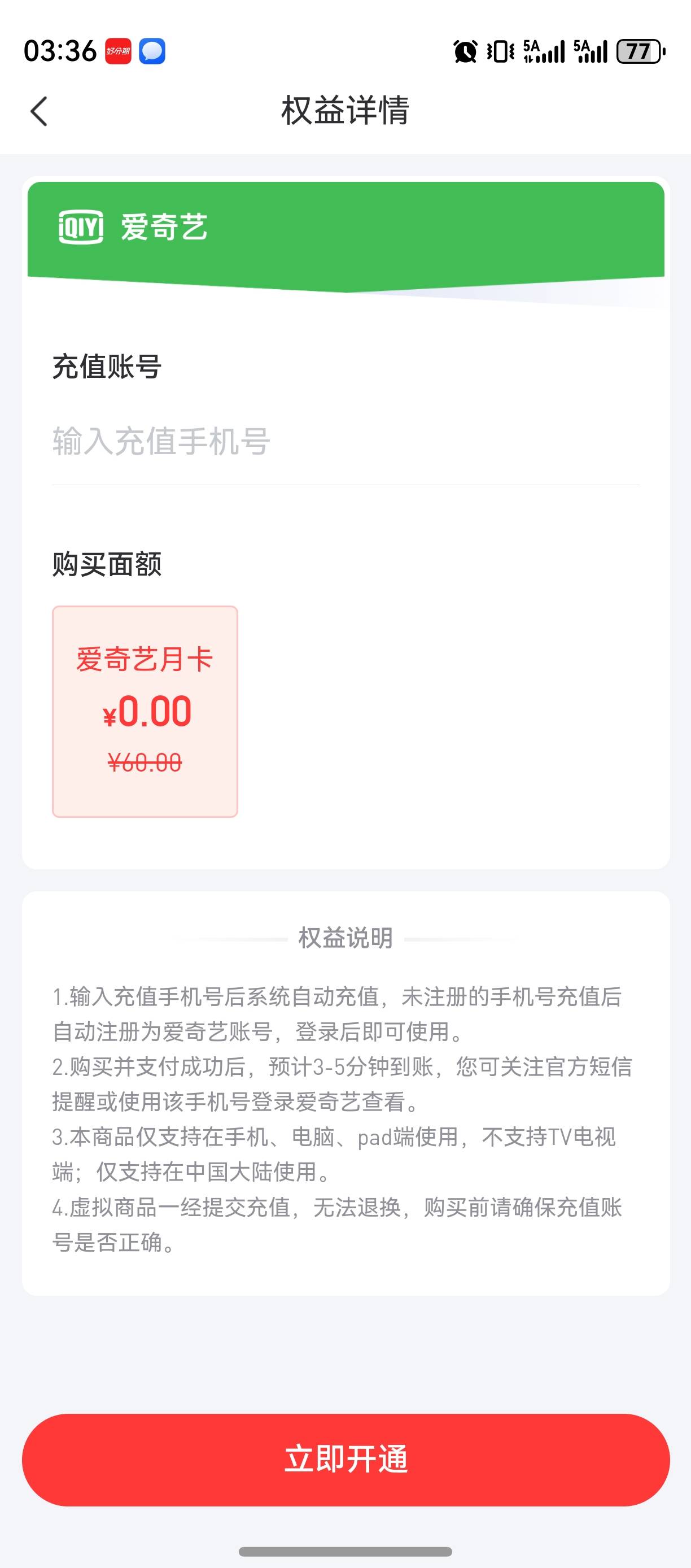 好分期这步卖的话 是写他人 还是写自己的？


61 / 作者:zvm1 / 