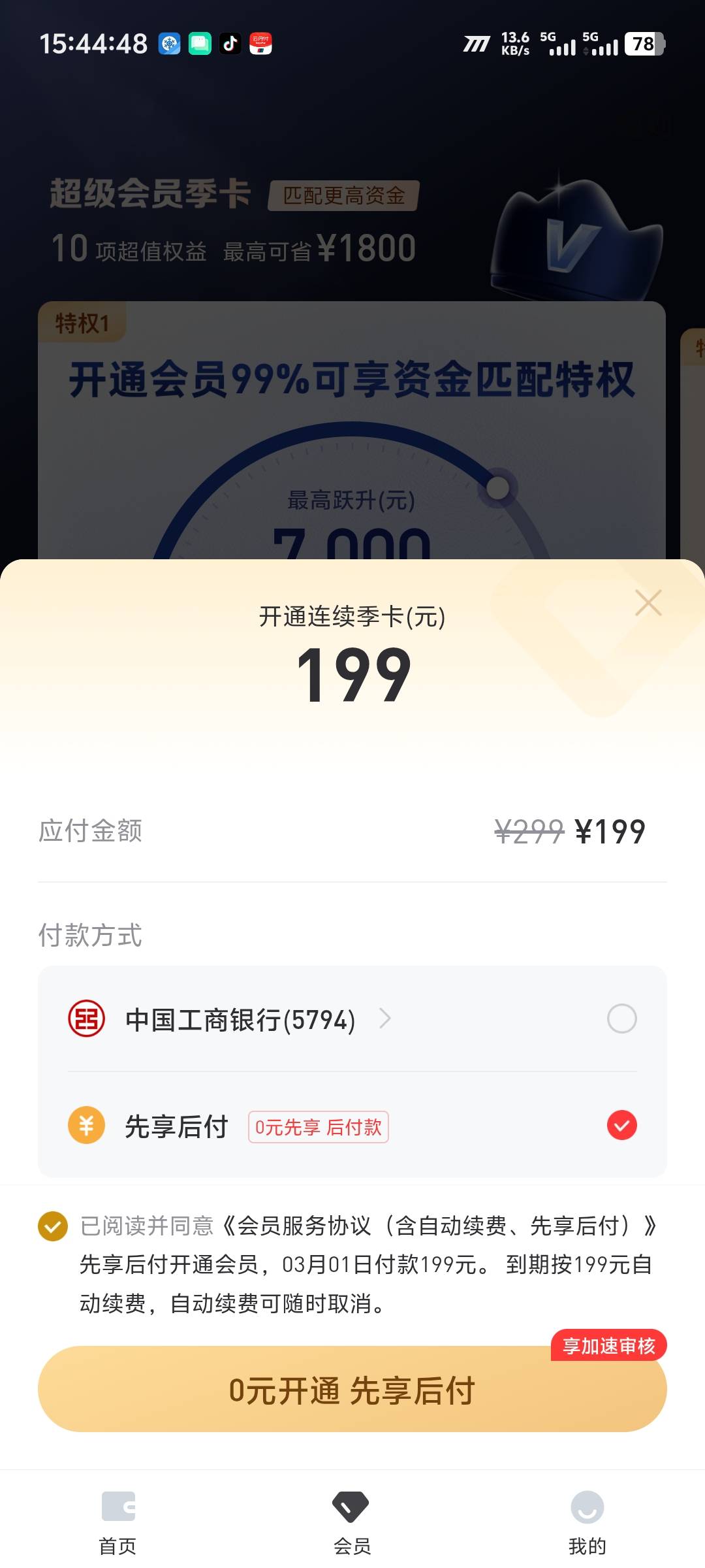 终于把绑定不了YHK问题解决了，太难了

59 / 作者:随风飘样 / 
