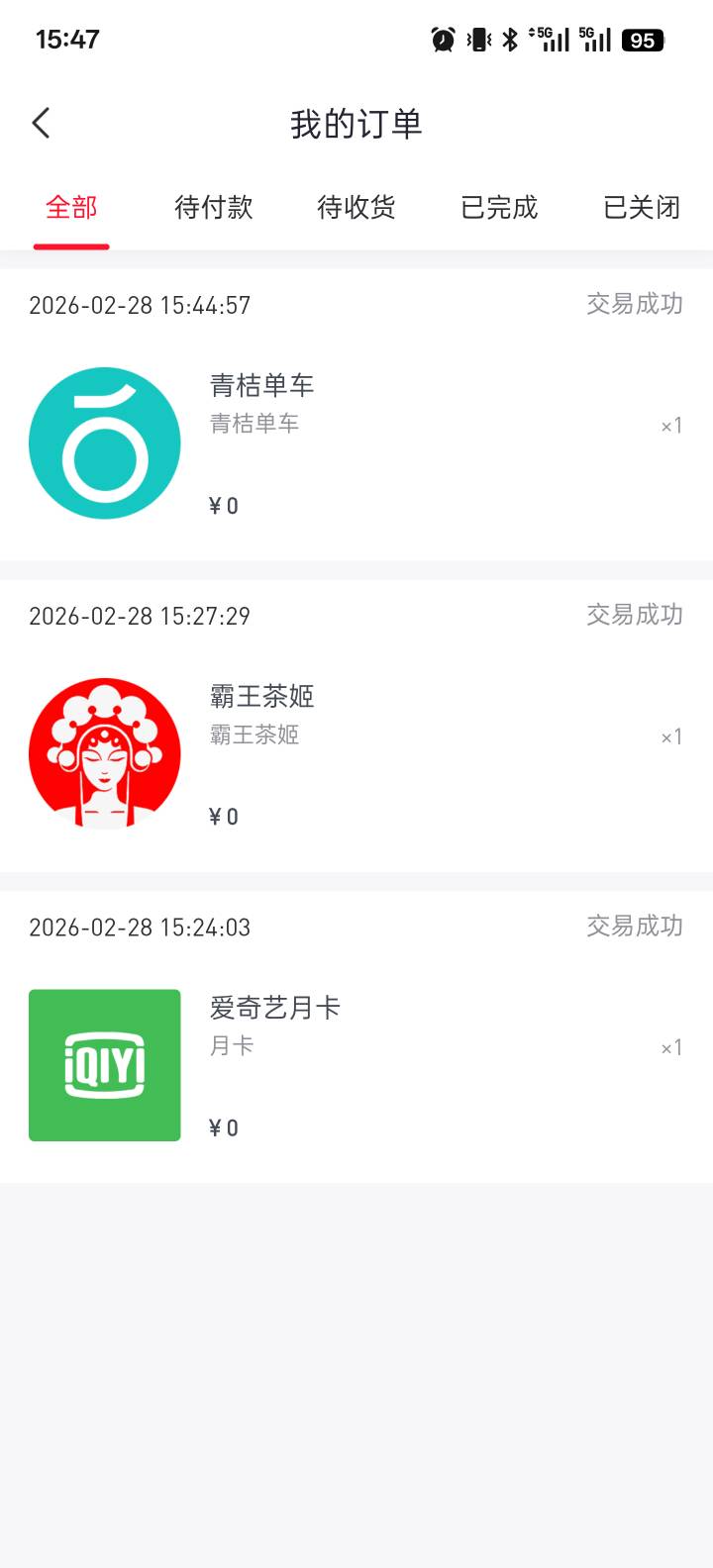 好分期刚第一个绑不了卡，第二个没0元购，第三个可以了，差美团出了，哈啰太磨叽不搞94 / 作者:智者见智 / 