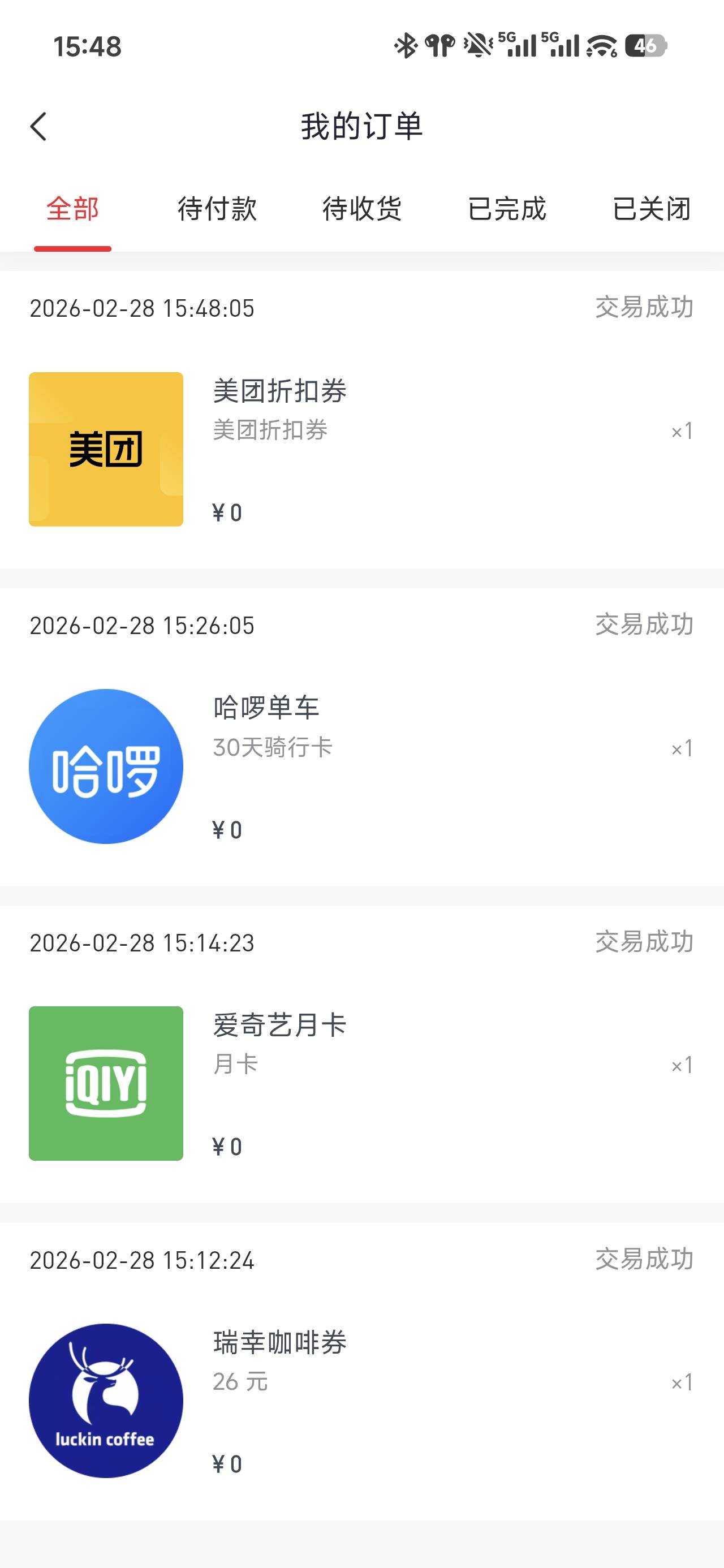 出完了，看看00点能不能再领

54 / 作者:浮云散 / 