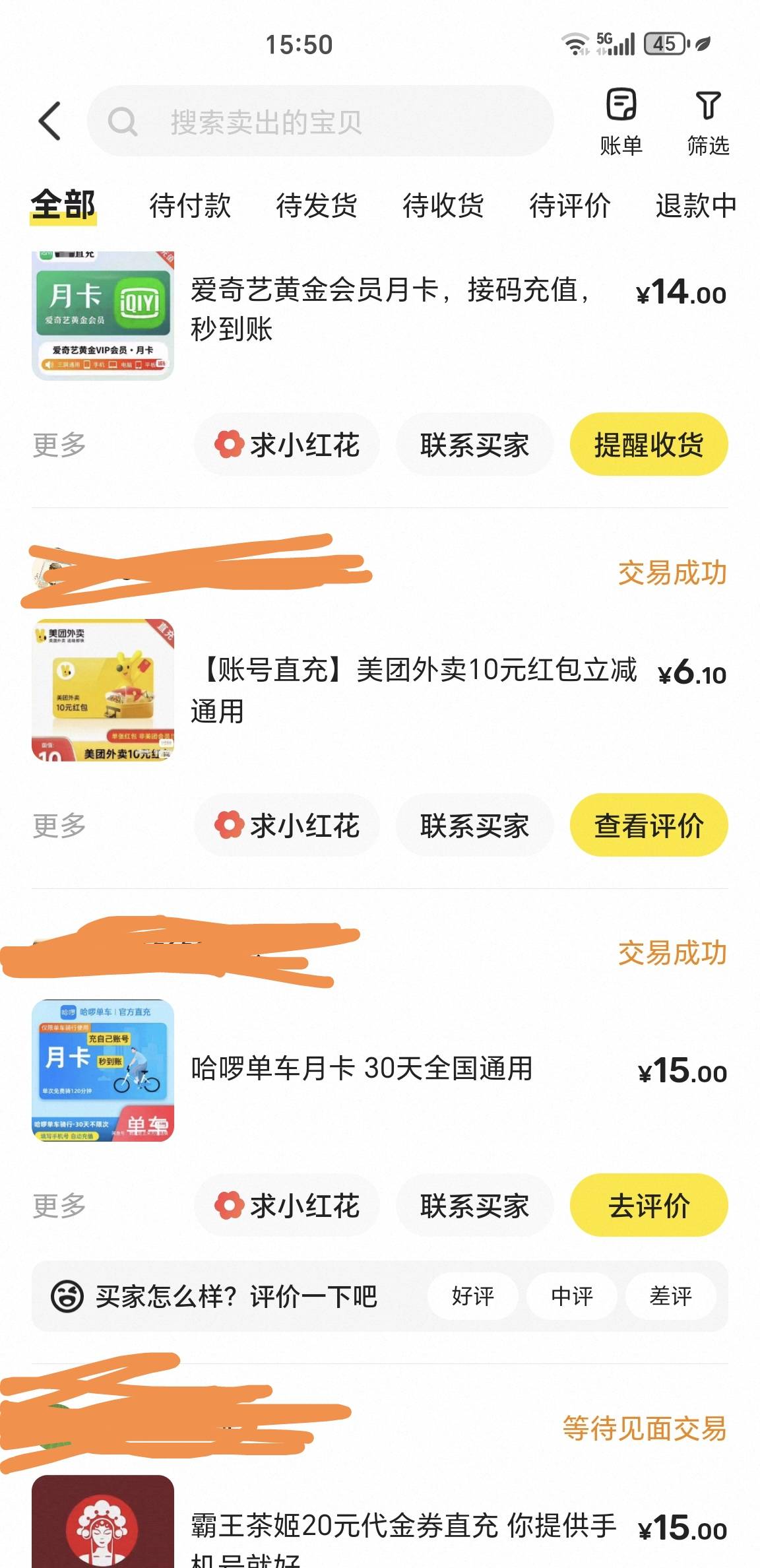 好分期选这几个50润

33 / 作者:一桌神助攻125 / 