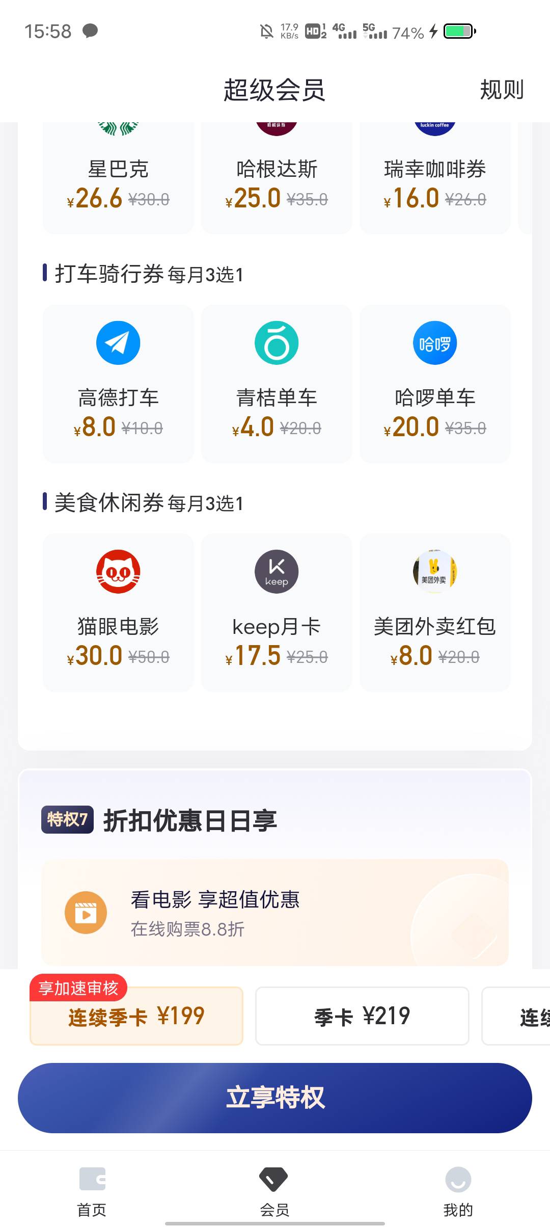 两个号码都没0元购无缘了

71 / 作者:东莞塘厦躺平 / 