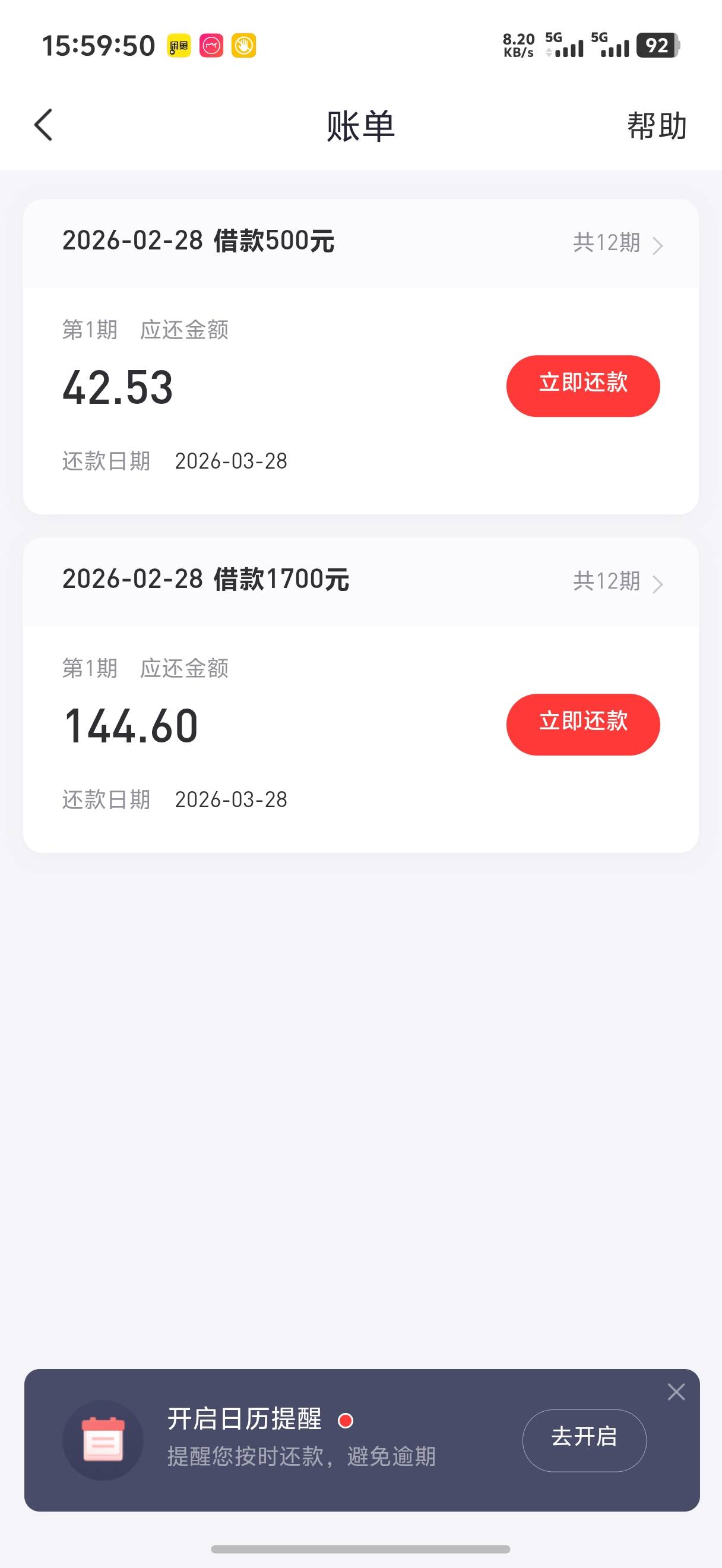 好分期2200成了

89 / 作者:做梦都在破零 / 