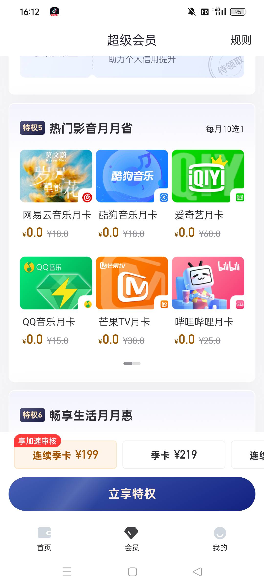 有是有了，点YHK打不开


4 / 作者:z4328668 / 