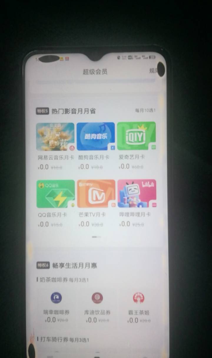 重开大F成了，注销老号，换一台手机 新的号码  新的非柜YHK绑。不一定全要按我这样来80 / 作者:请叫我靓仔谢谢 / 