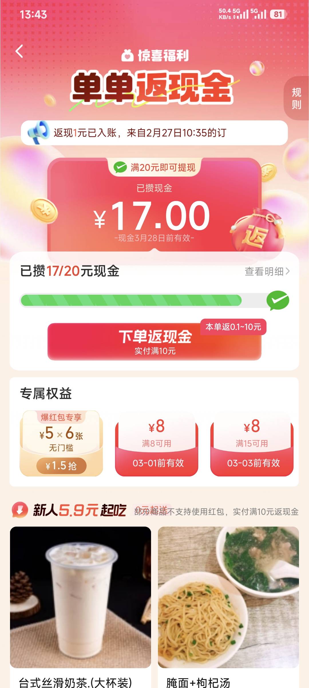 好分期0点是不是还可以领一次？

17 / 作者:卡农豆包 / 