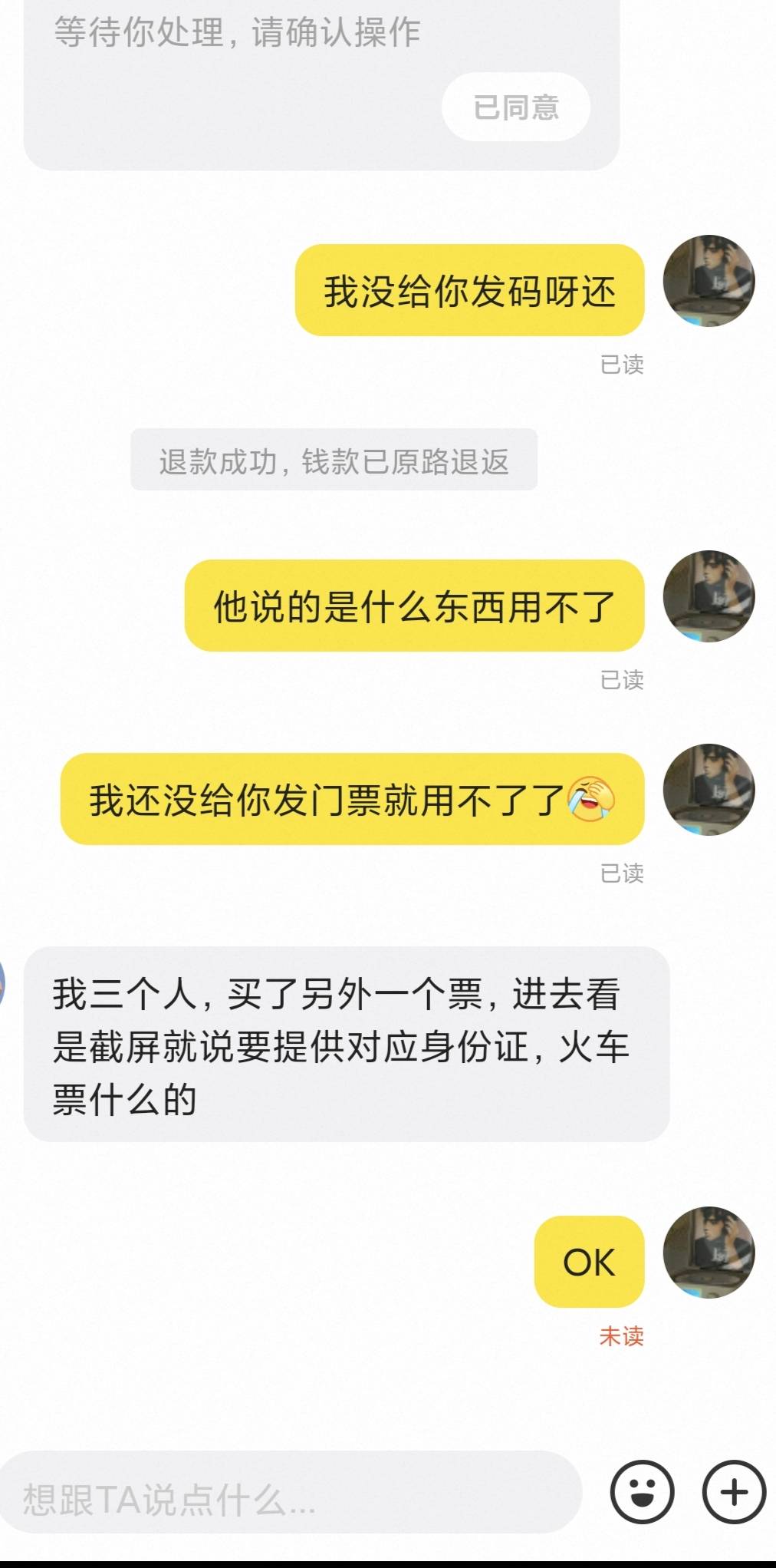 武汉欢乐谷确定废了，早上十点极限出了

62 / 作者:小手冰凉啊 / 