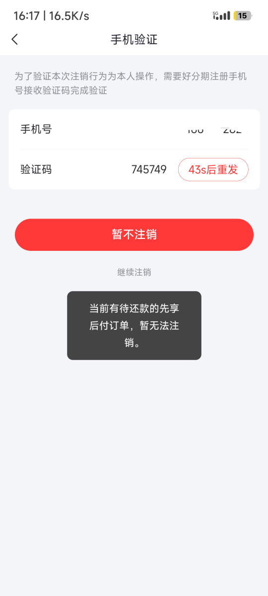 取消会员也注销不了啊，我们不一样？你们怎么注销的

72 / 作者:重生之我在卡农挂壁 / 
