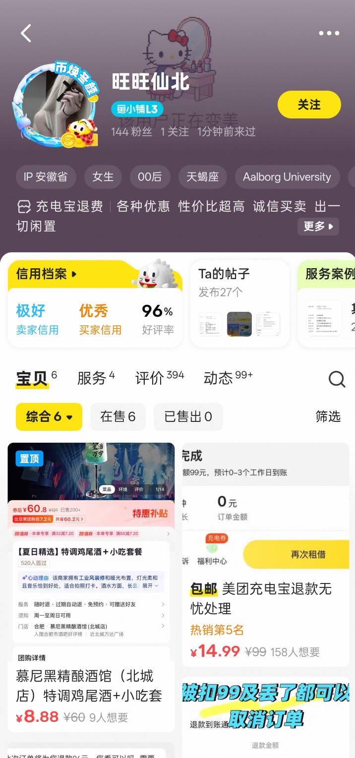5块红包都跑的，我就说有点眼熟，原来是看到了之前老哥们发的，还是大意了

57 / 作者:世界本没有公平 / 