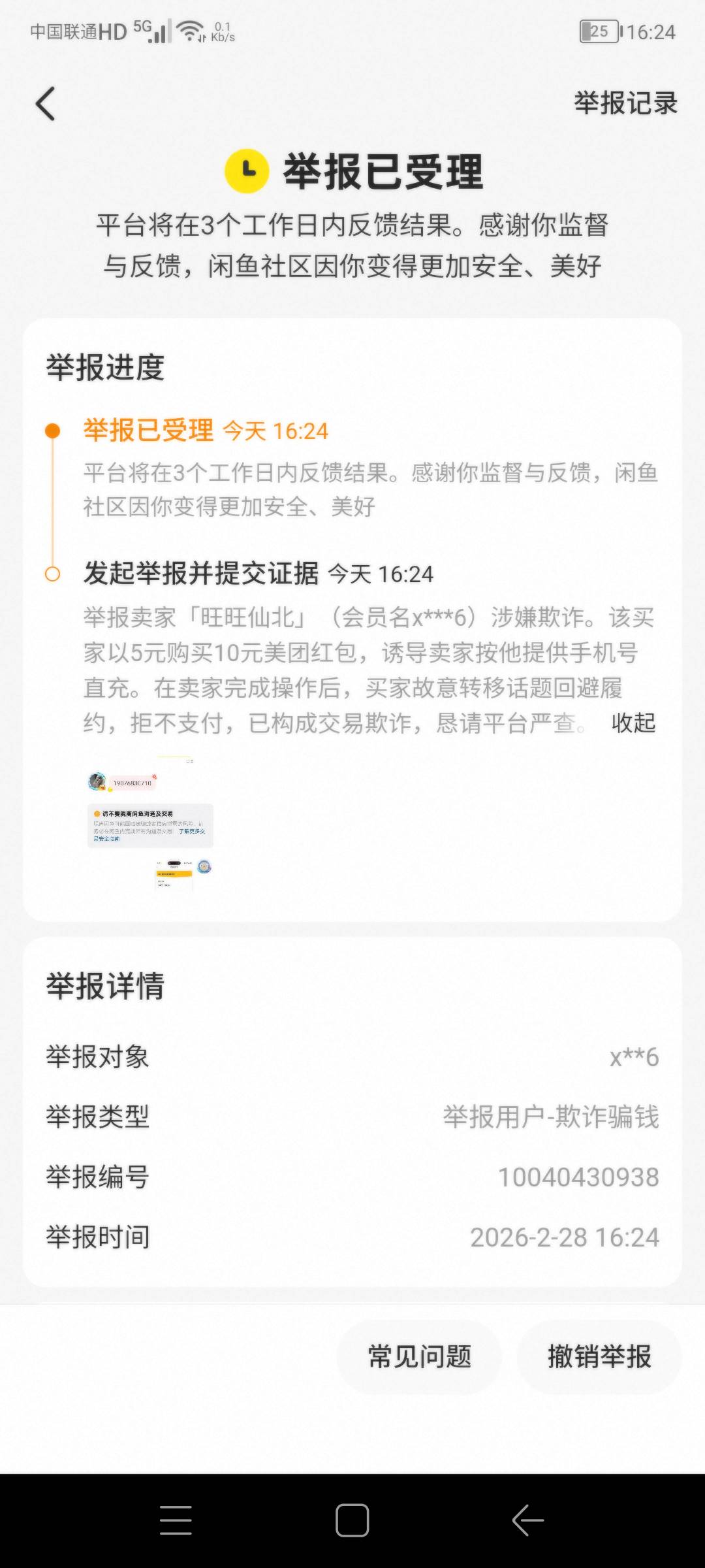 别删帖啊，别让老哥们上当了，有点印象



89 / 作者:卡农超罐 / 