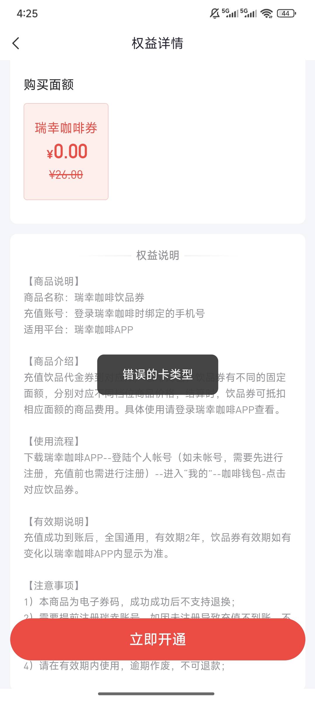 什么鬼，开了会员就我黄了？

23 / 作者:硪爱大坤吧 / 