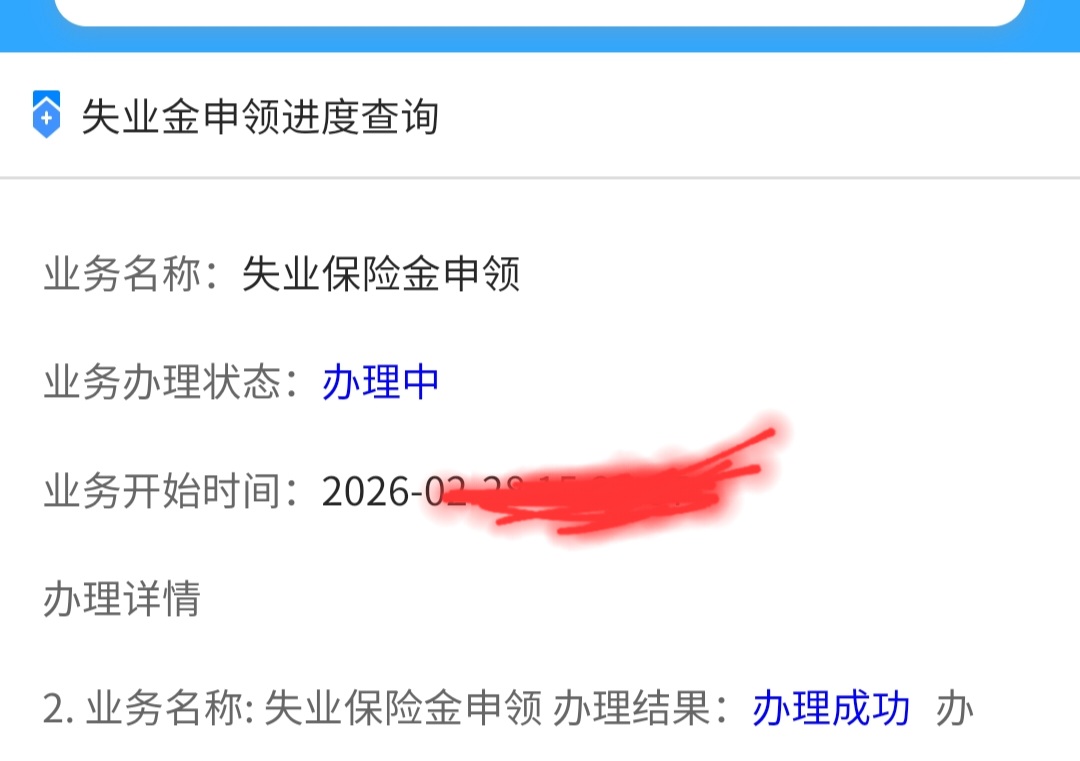 刚看老哥申请，我也试着申请申请，能申请下来的话大概可以连续6个月总共领个1万到1万521 / 作者:小谦谦 / 