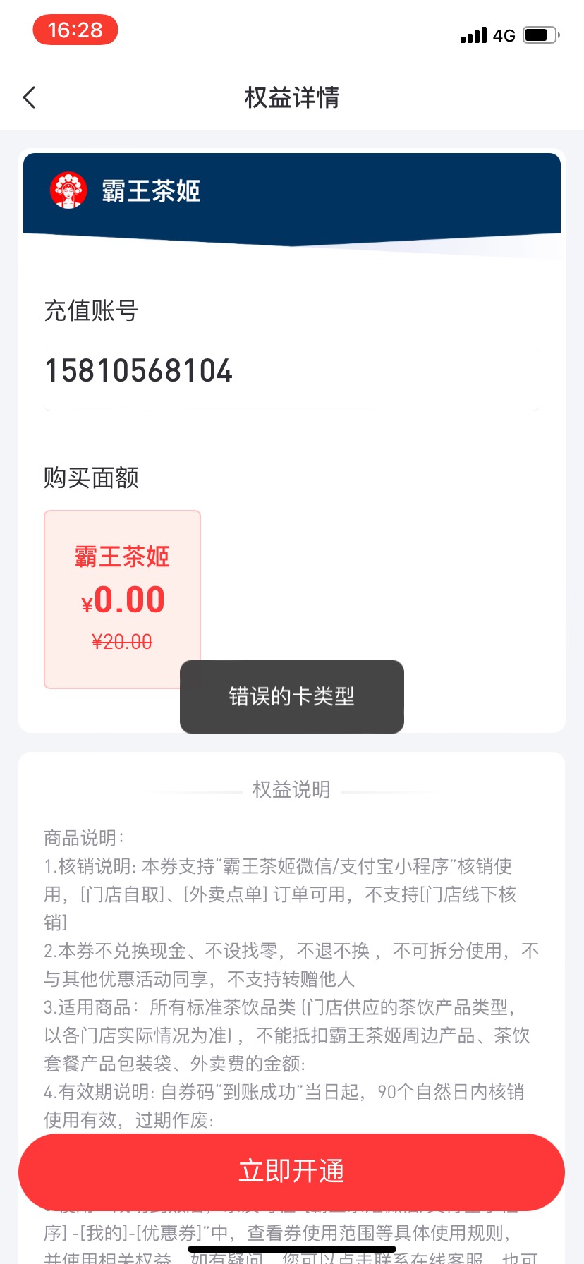 老哥们霸王怎么提交不了啊 这样显示

90 / 作者:韩鹏飞113 / 