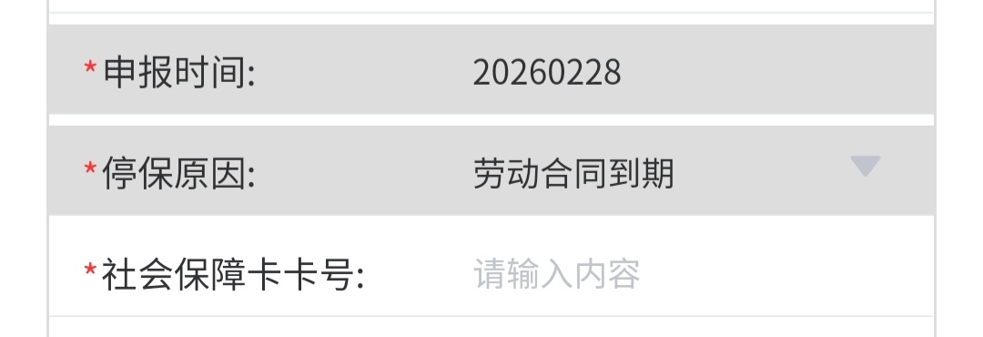 刚看老哥申请，我也试着申请申请，能申请下来的话大概可以连续6个月总共领个1万到1万527 / 作者:小谦谦 / 