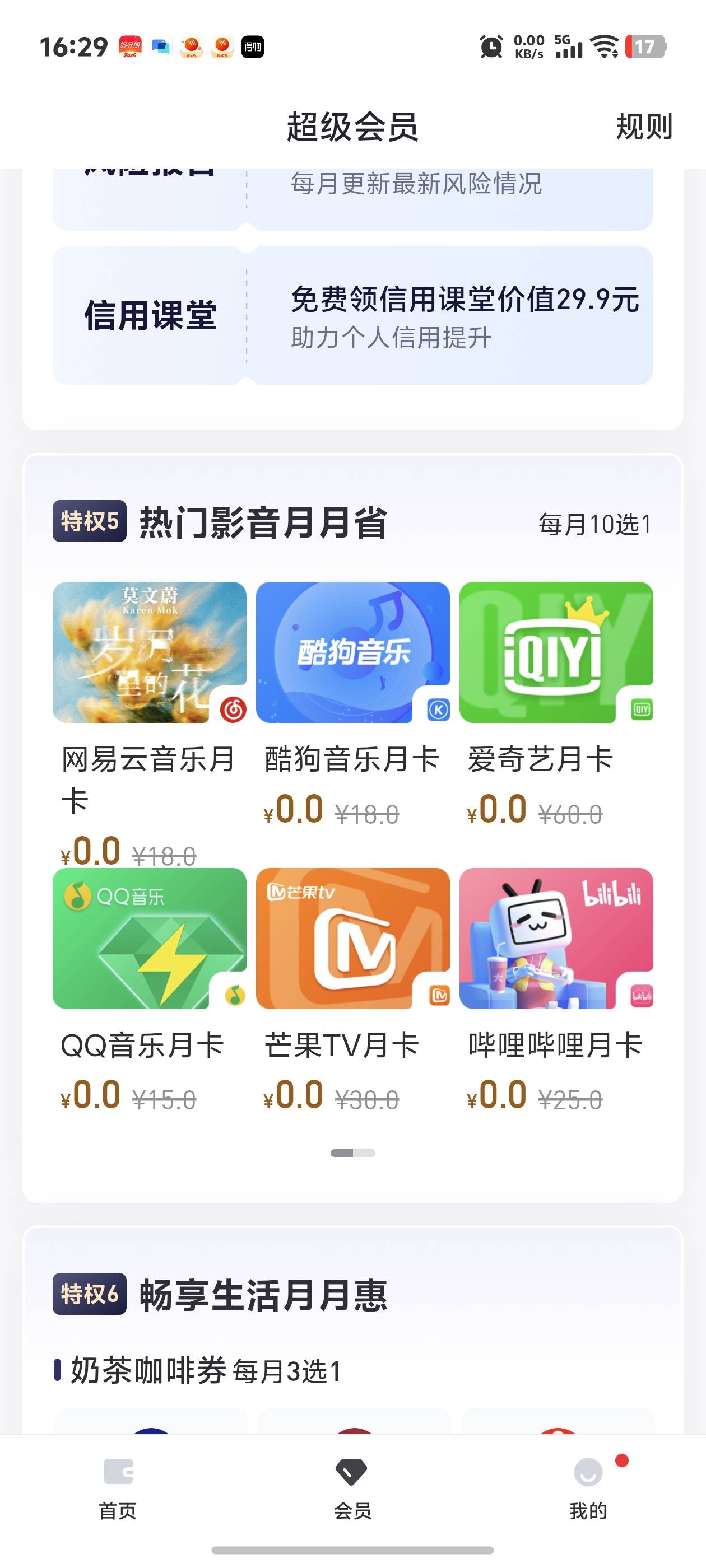 换卡就可以了，老哥们这个直接代充吗

36 / 作者:秋到冬来 / 